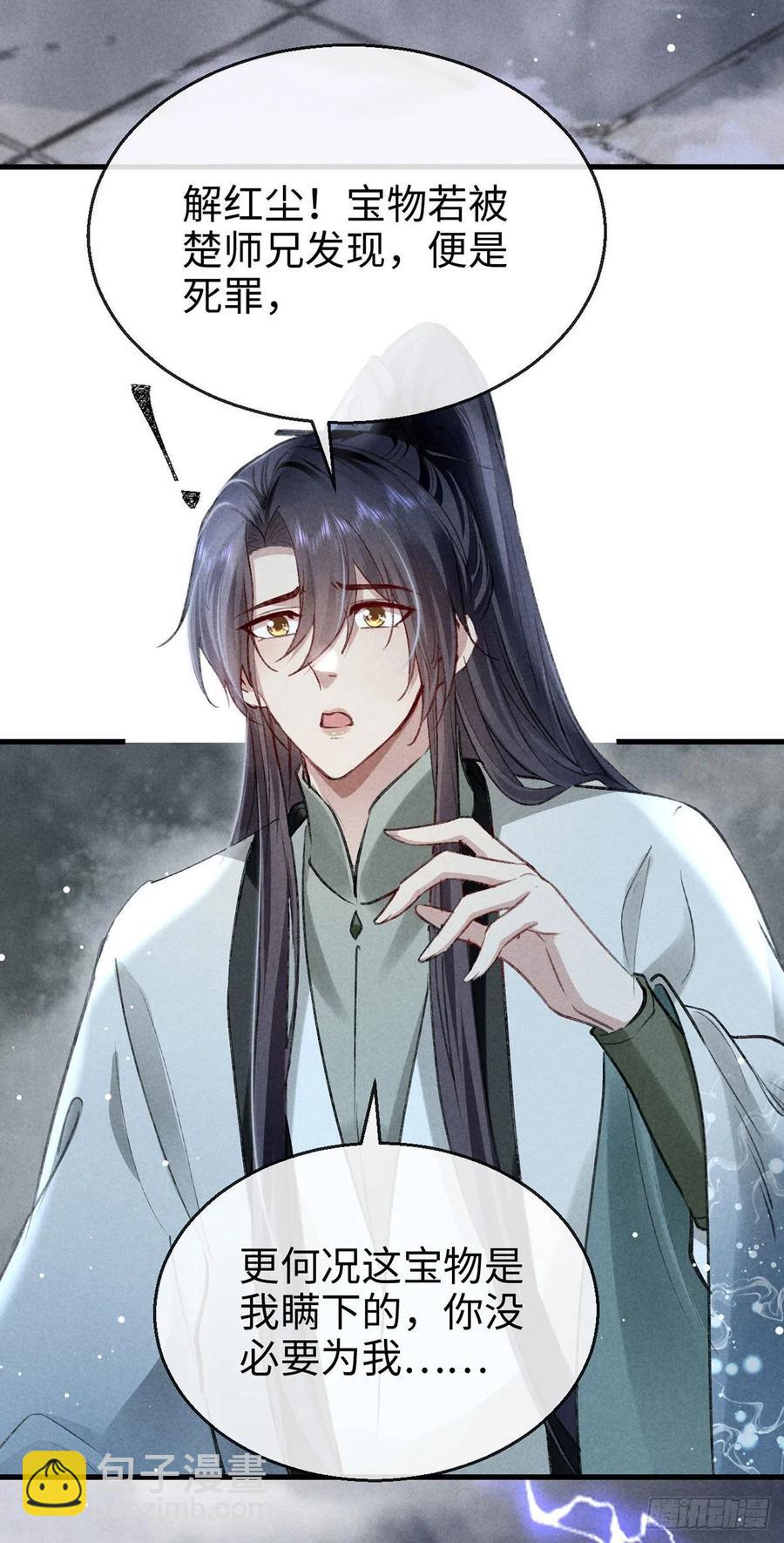 第62话 你们在干什么？-第63话