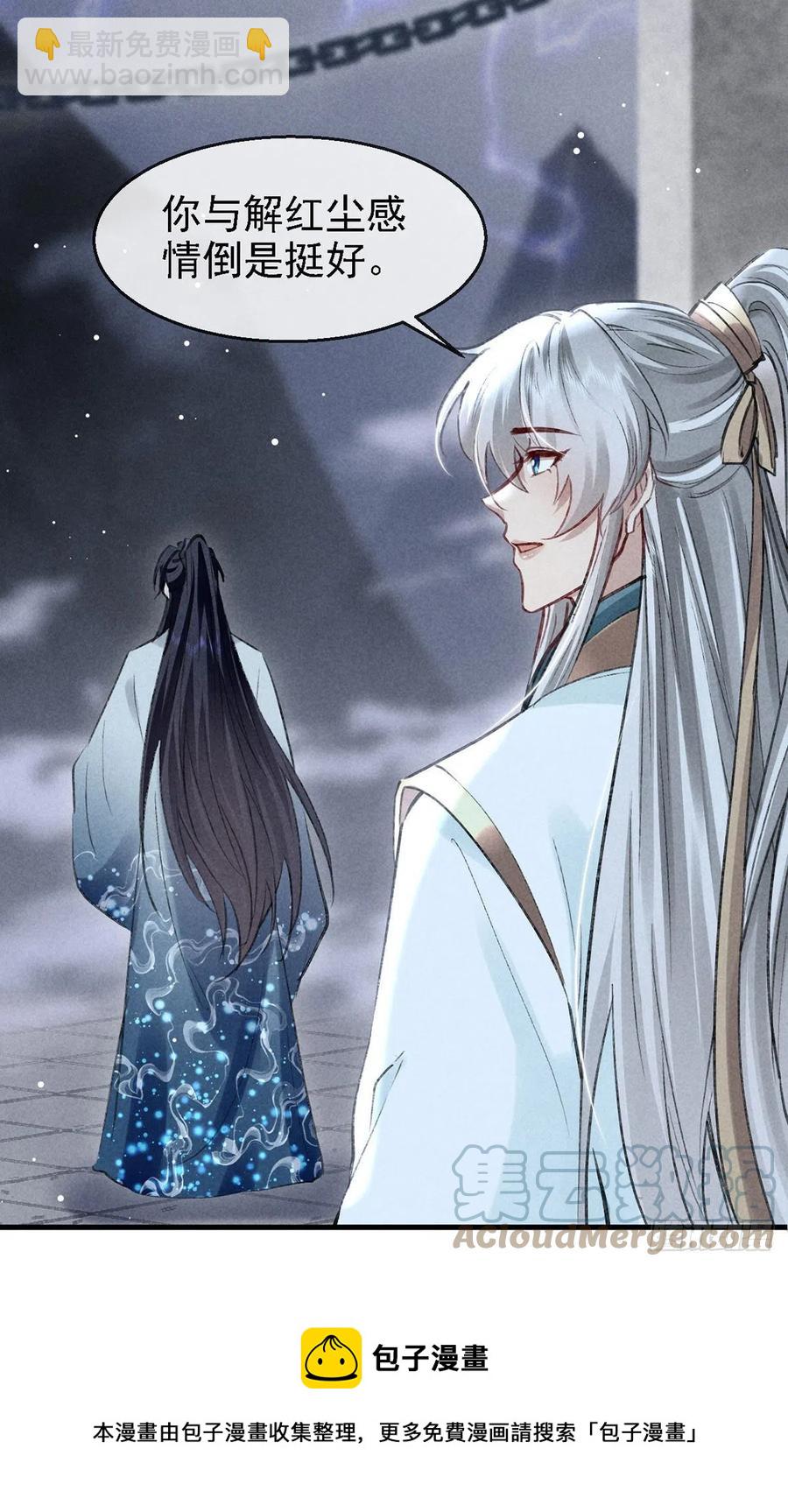 第62话 你们在干什么？-第63话