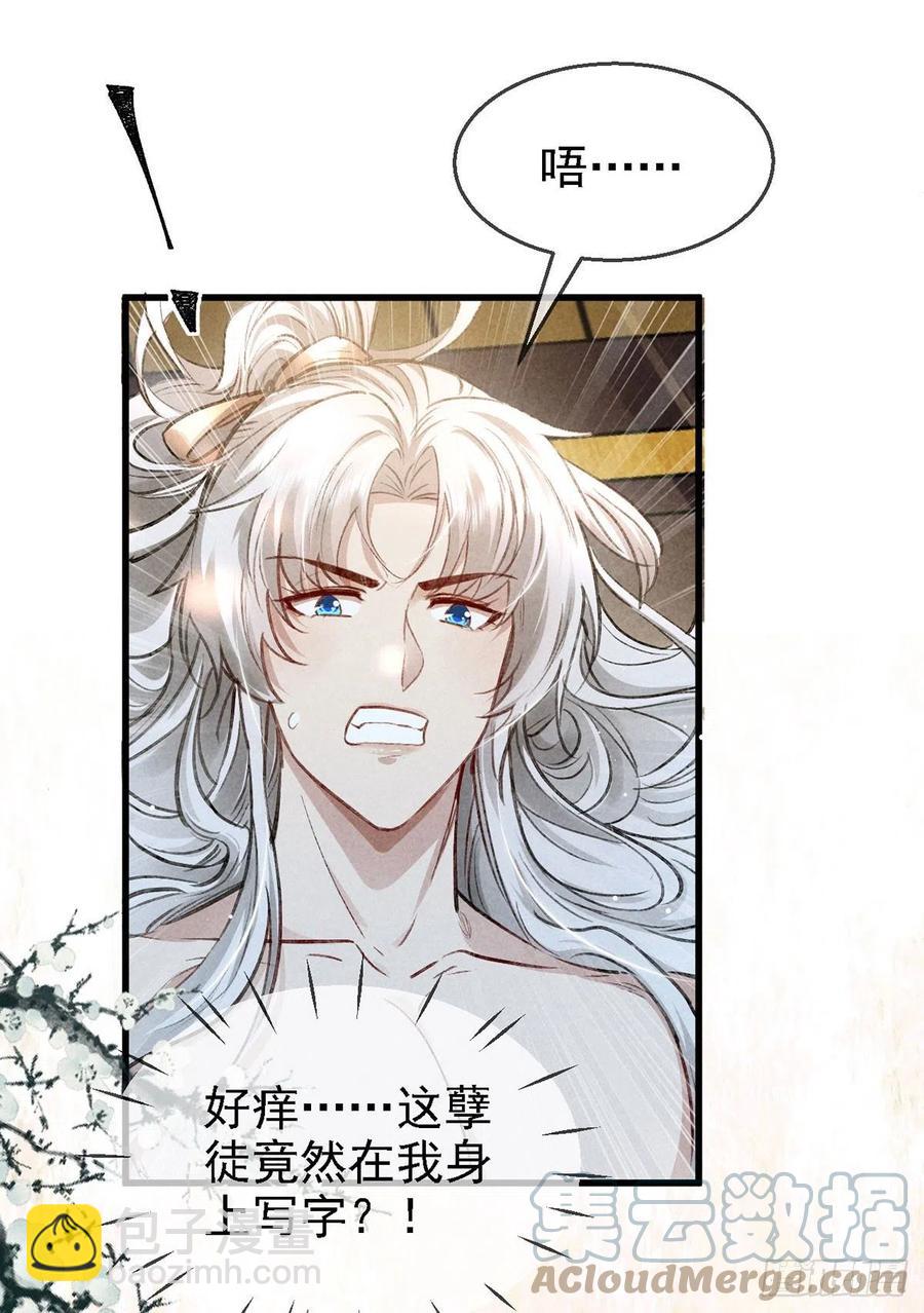 第64话 你的答案我不承认-第65话