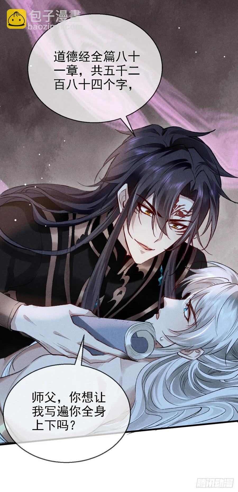 第64话 你的答案我不承认-第65话