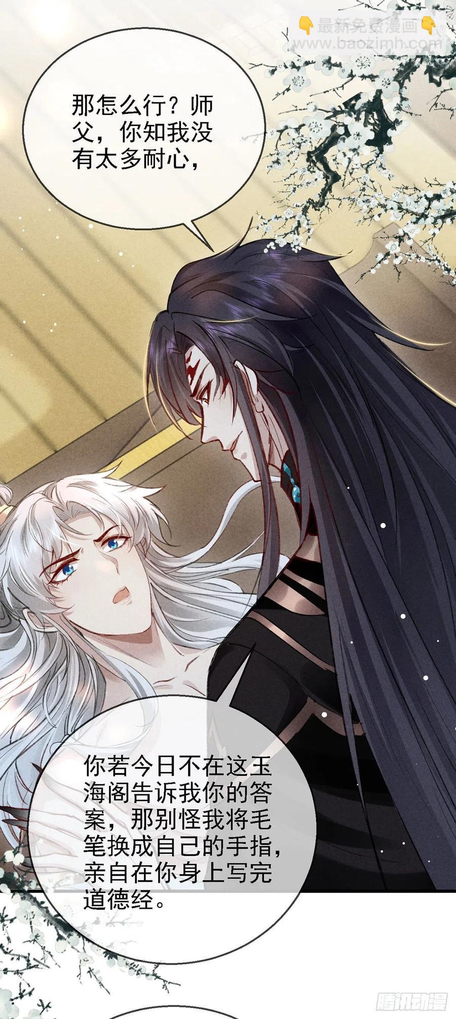 第64话 你的答案我不承认-第65话