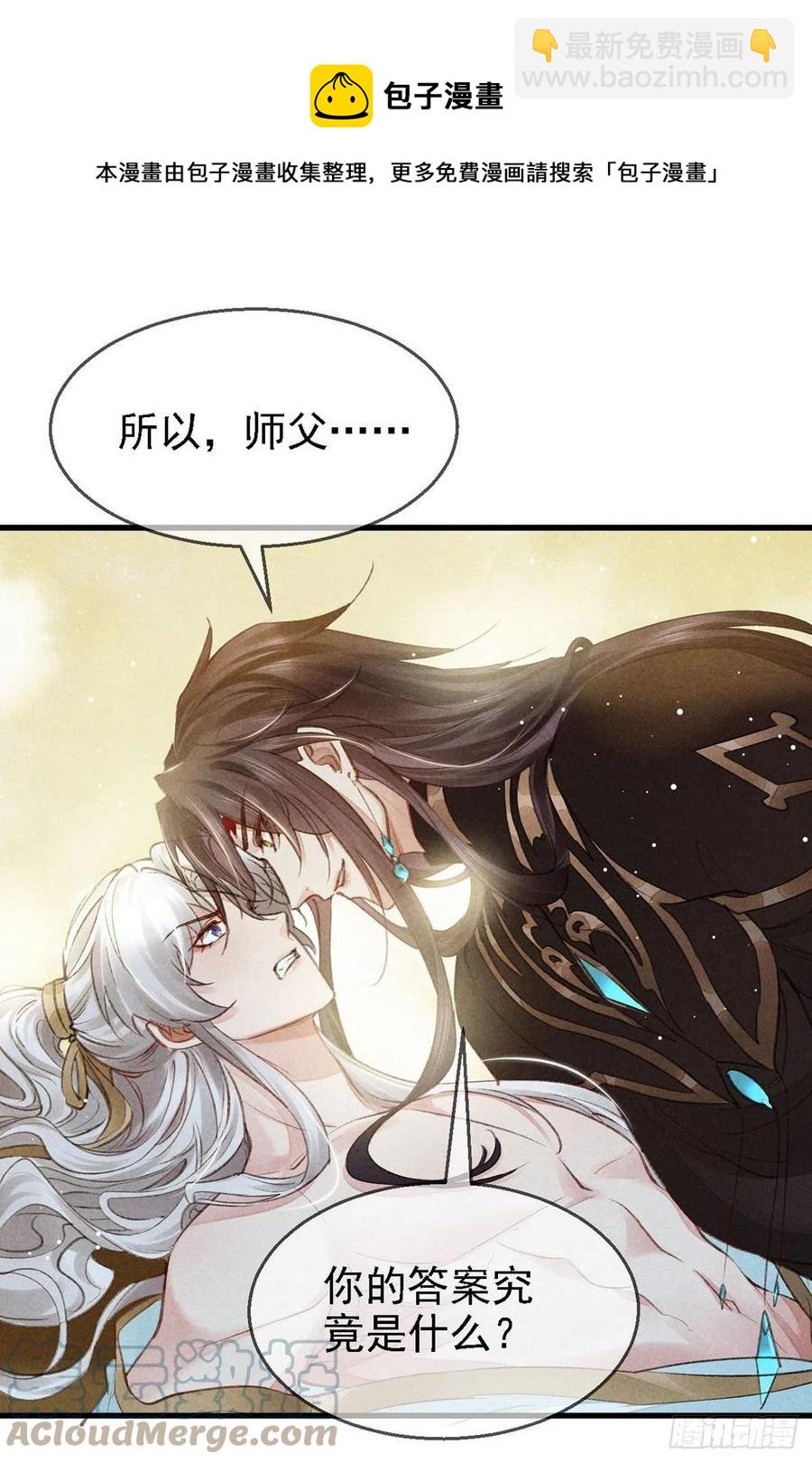 第64话 你的答案我不承认-第65话