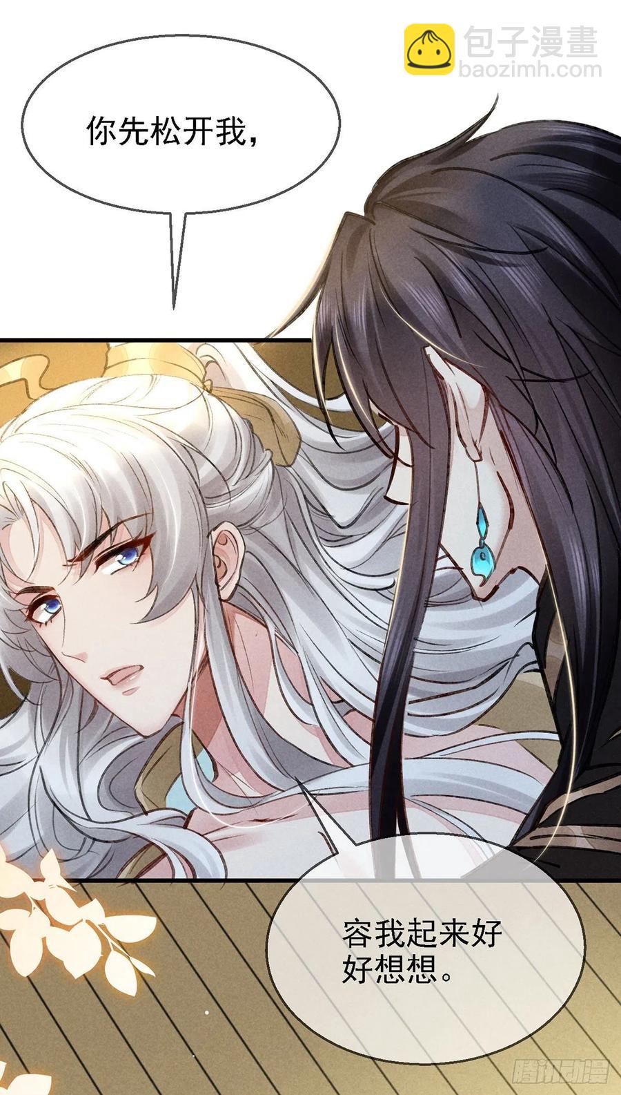 第64话 你的答案我不承认-第65话