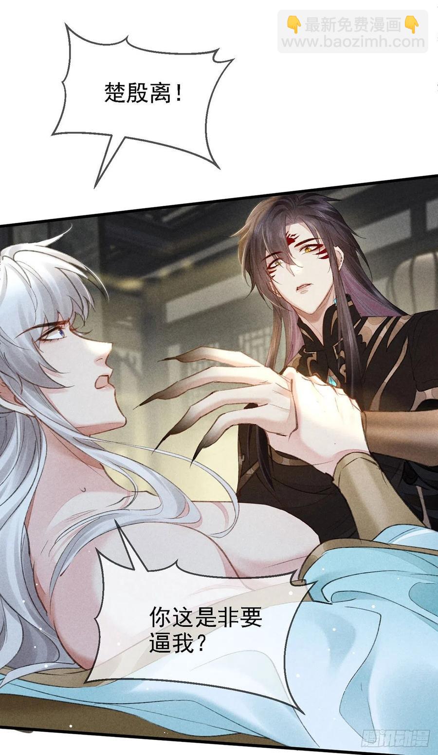 第64话 你的答案我不承认-第65话