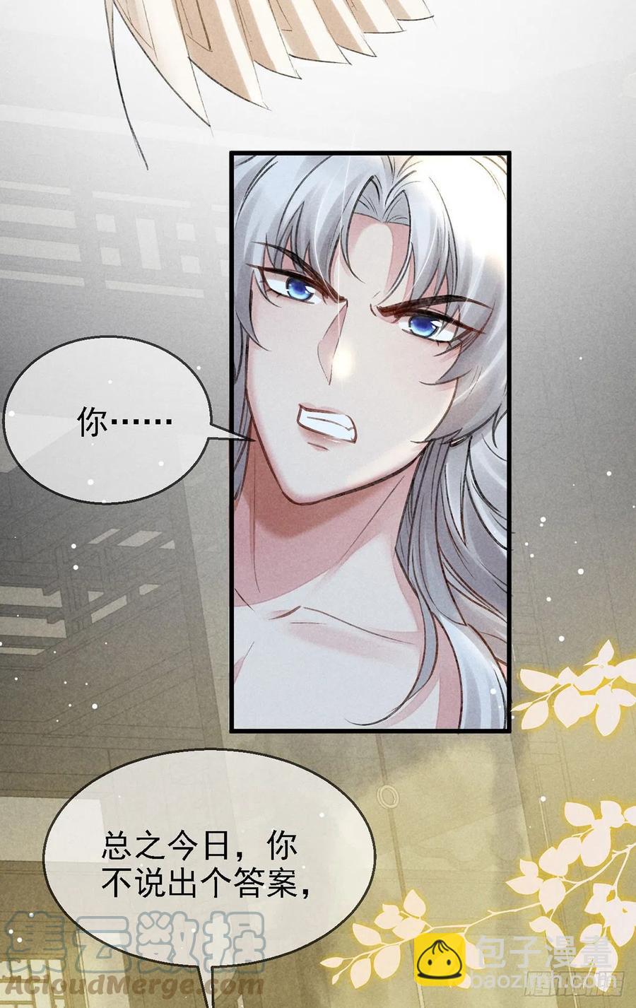 第64话 你的答案我不承认-第65话