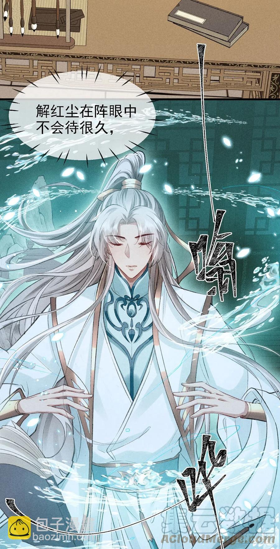 第66话 他想毁了凌玄宫-第67话