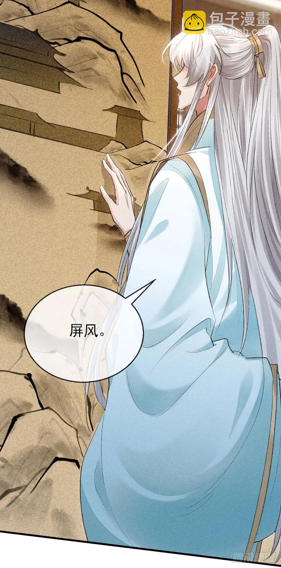 第66话 他想毁了凌玄宫-第67话