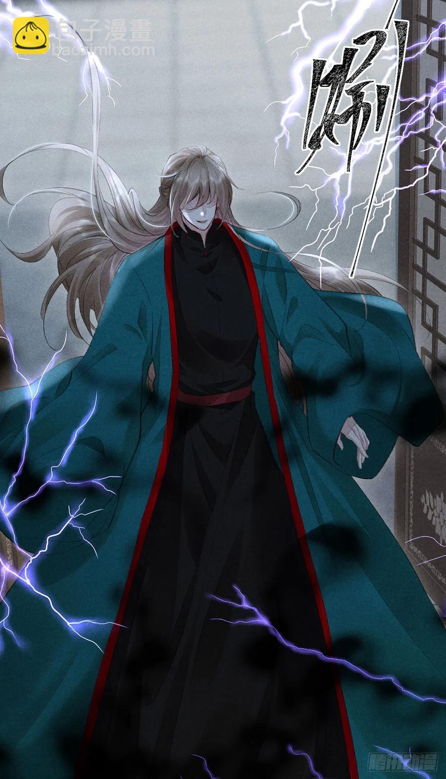 第66话 他想毁了凌玄宫-第67话