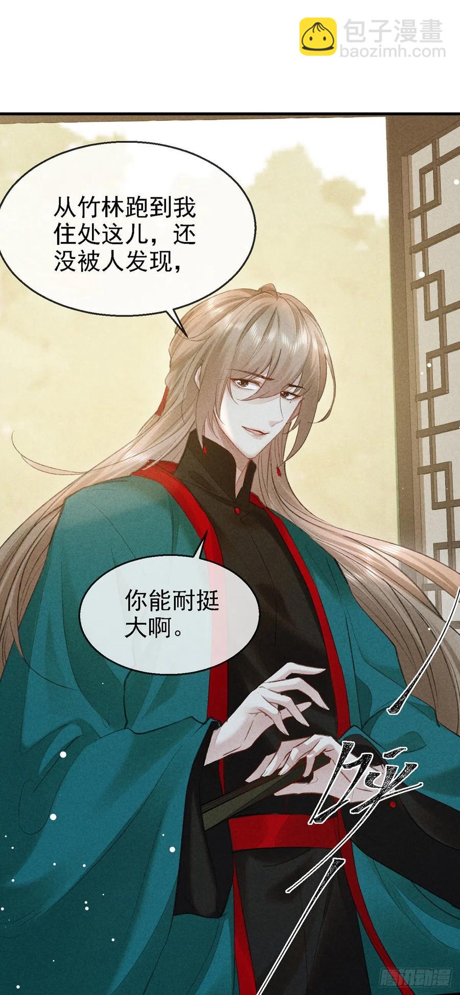 第66话 他想毁了凌玄宫-第67话