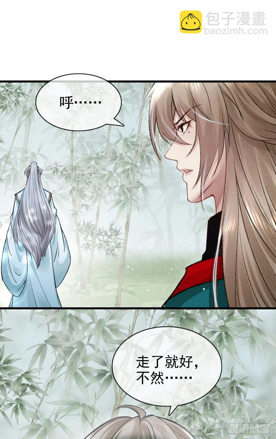 第66话 他想毁了凌玄宫-第67话