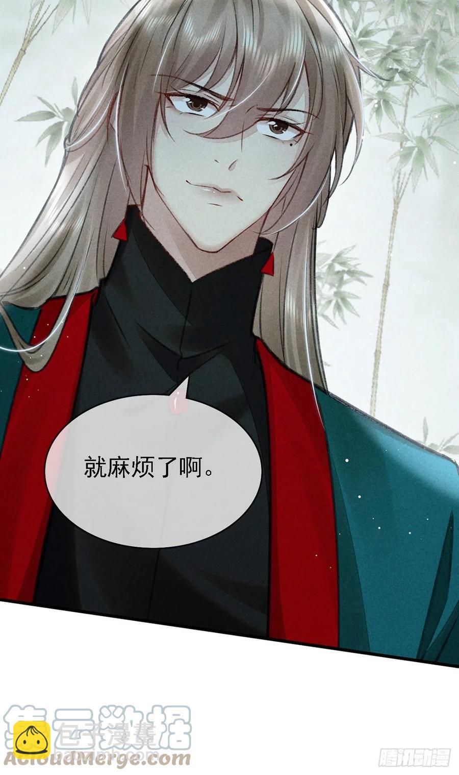 第66话 他想毁了凌玄宫-第67话