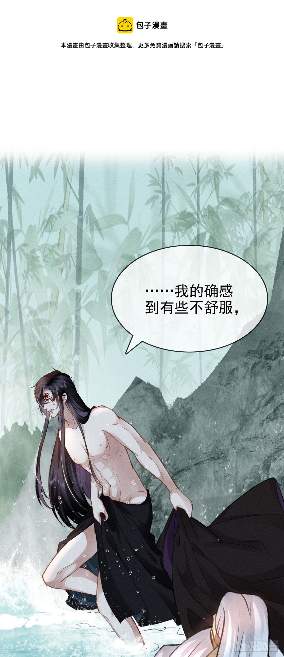 第68话 殷离的秘密-第69话