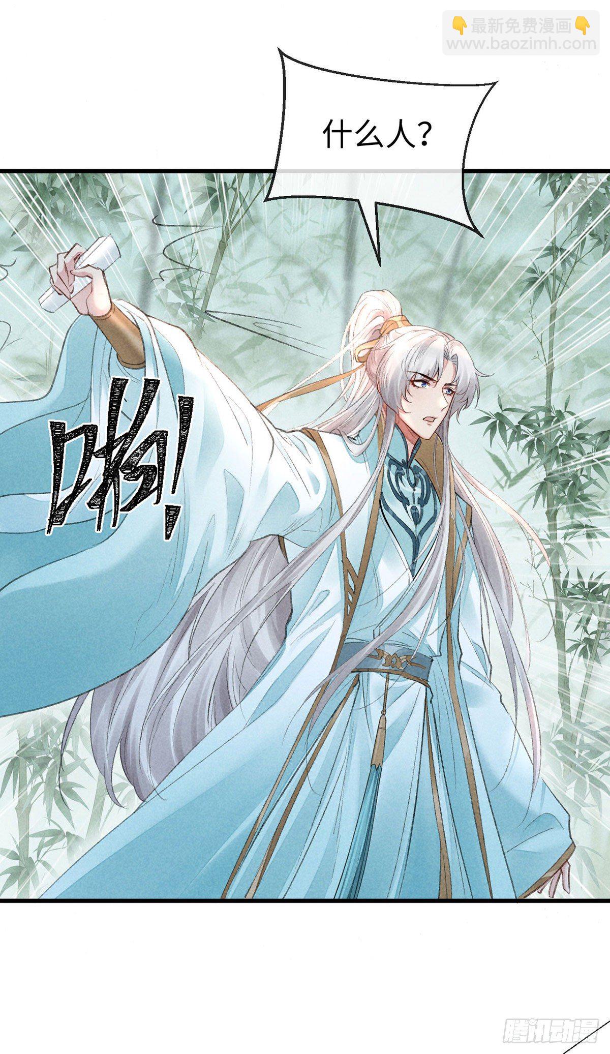 第68话 殷离的秘密-第69话