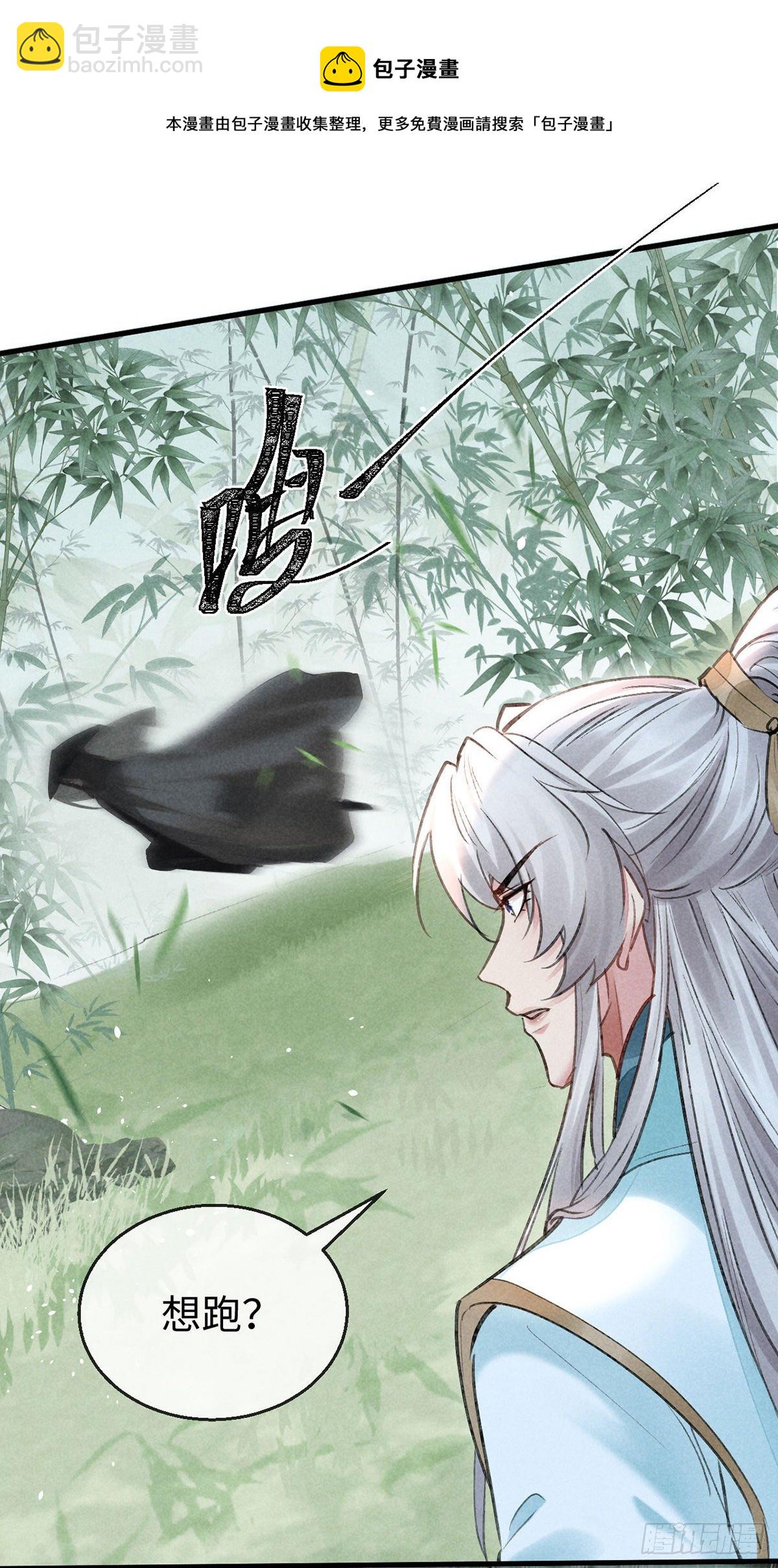 第68话 殷离的秘密-第69话