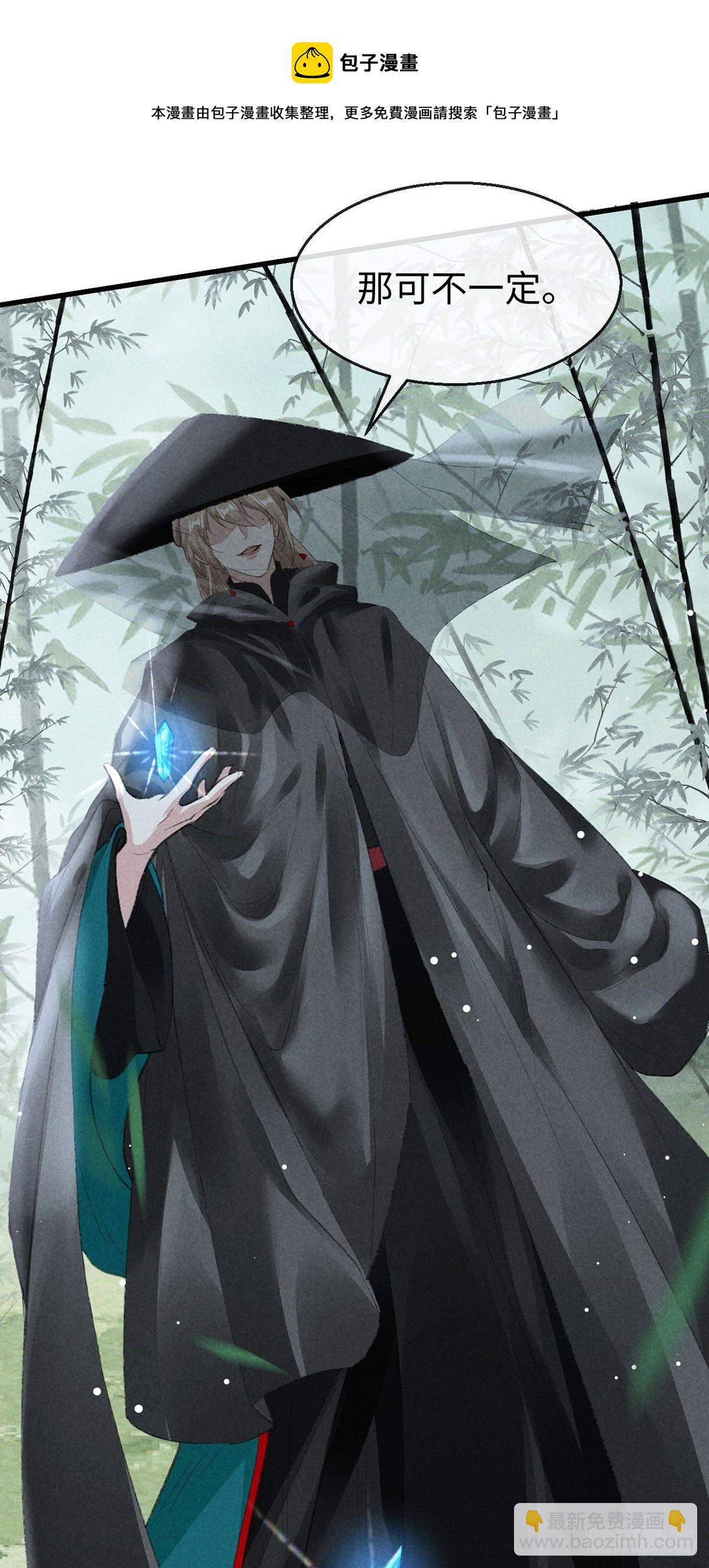 第68话 殷离的秘密-第69话