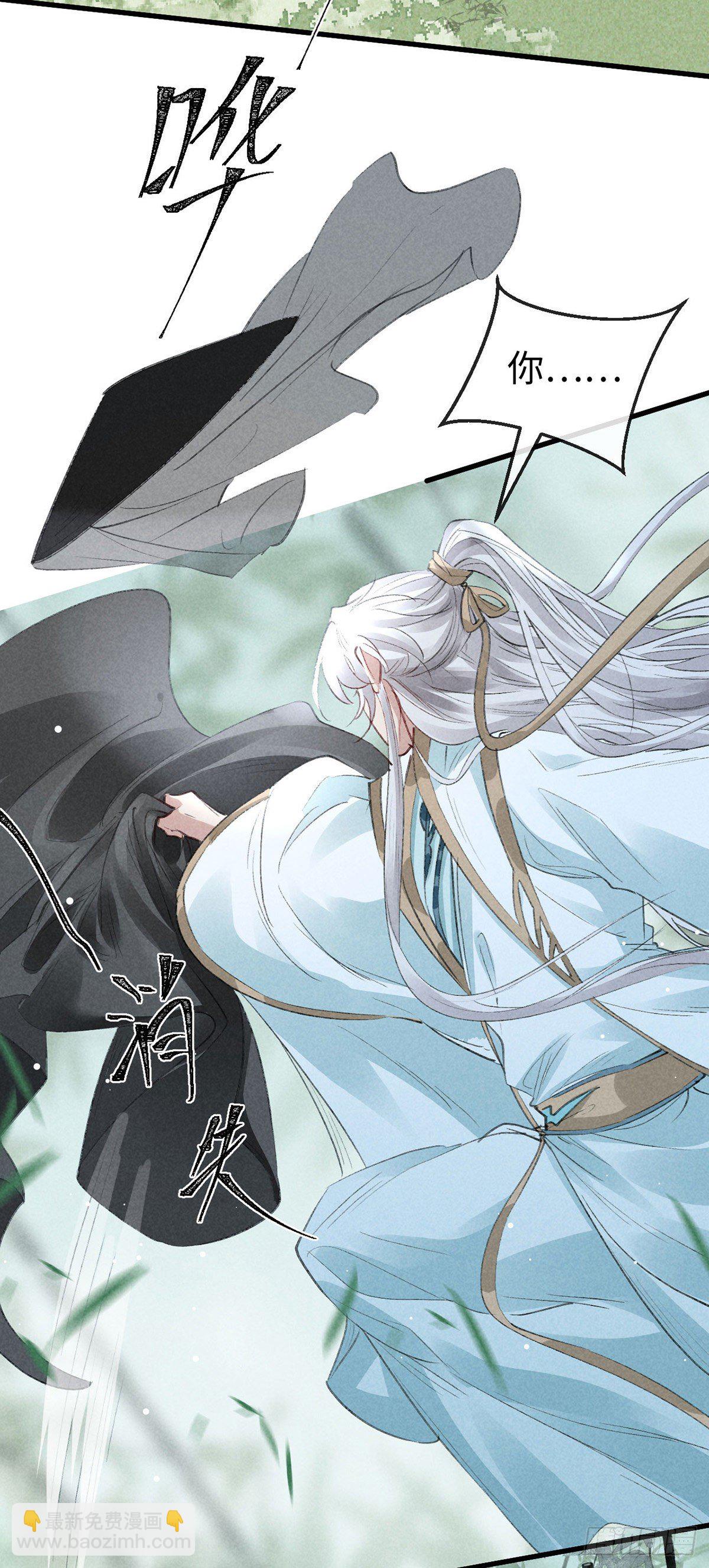 第68话 殷离的秘密-第69话