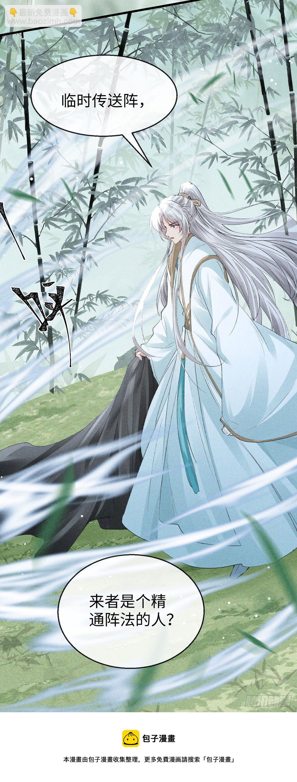 第68话 殷离的秘密-第69话