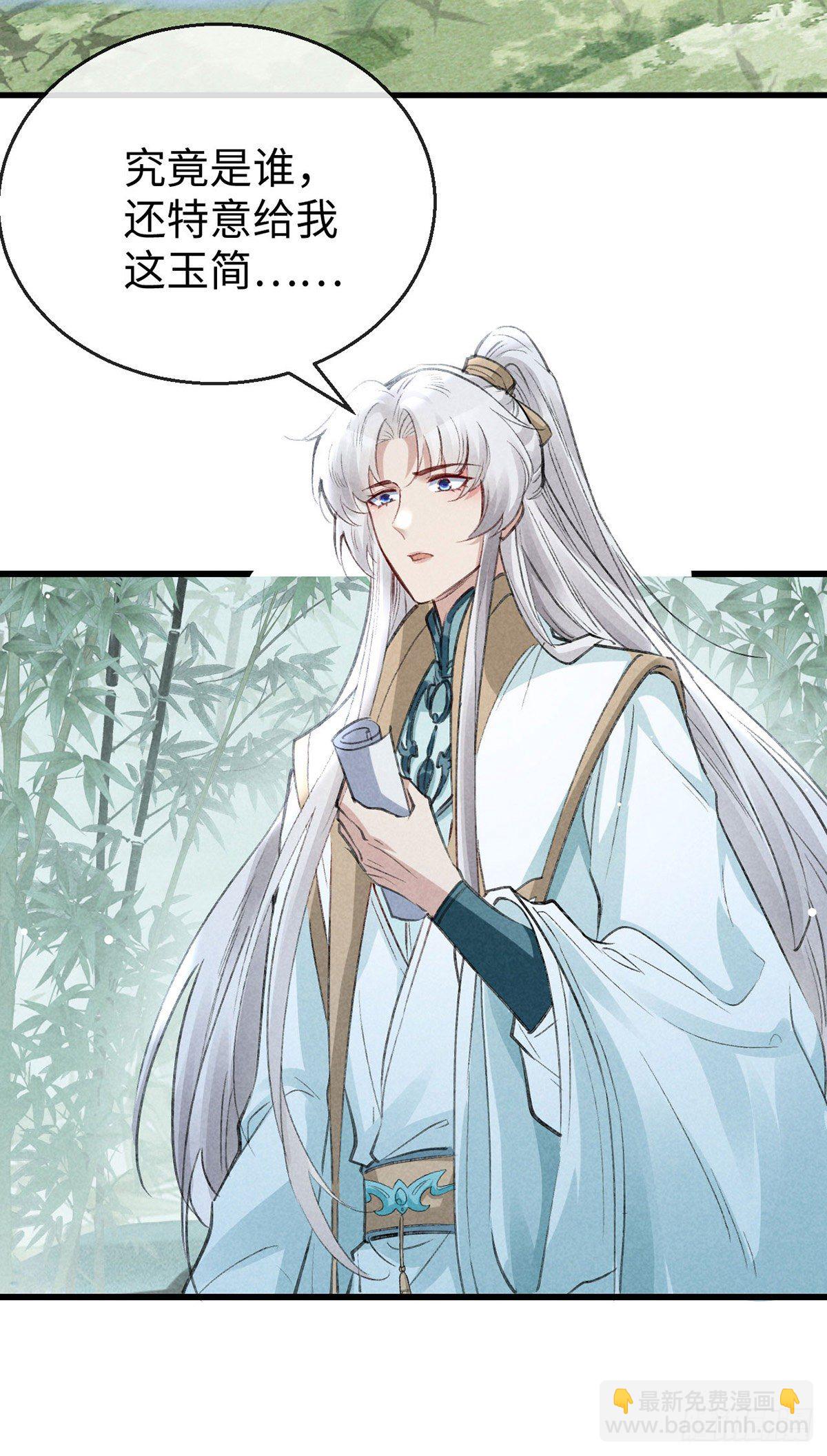 第68话 殷离的秘密-第69话