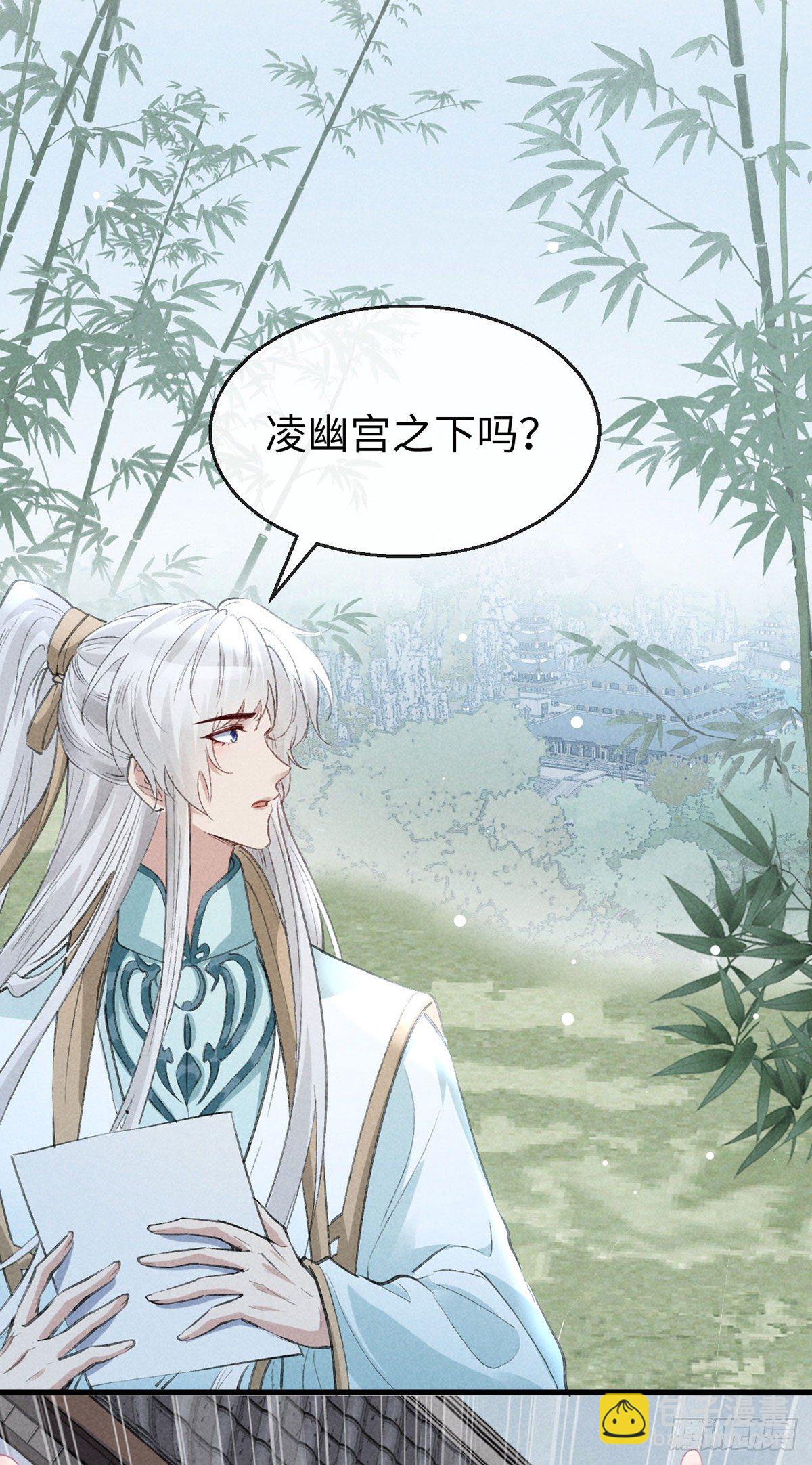 第68话 殷离的秘密-第69话