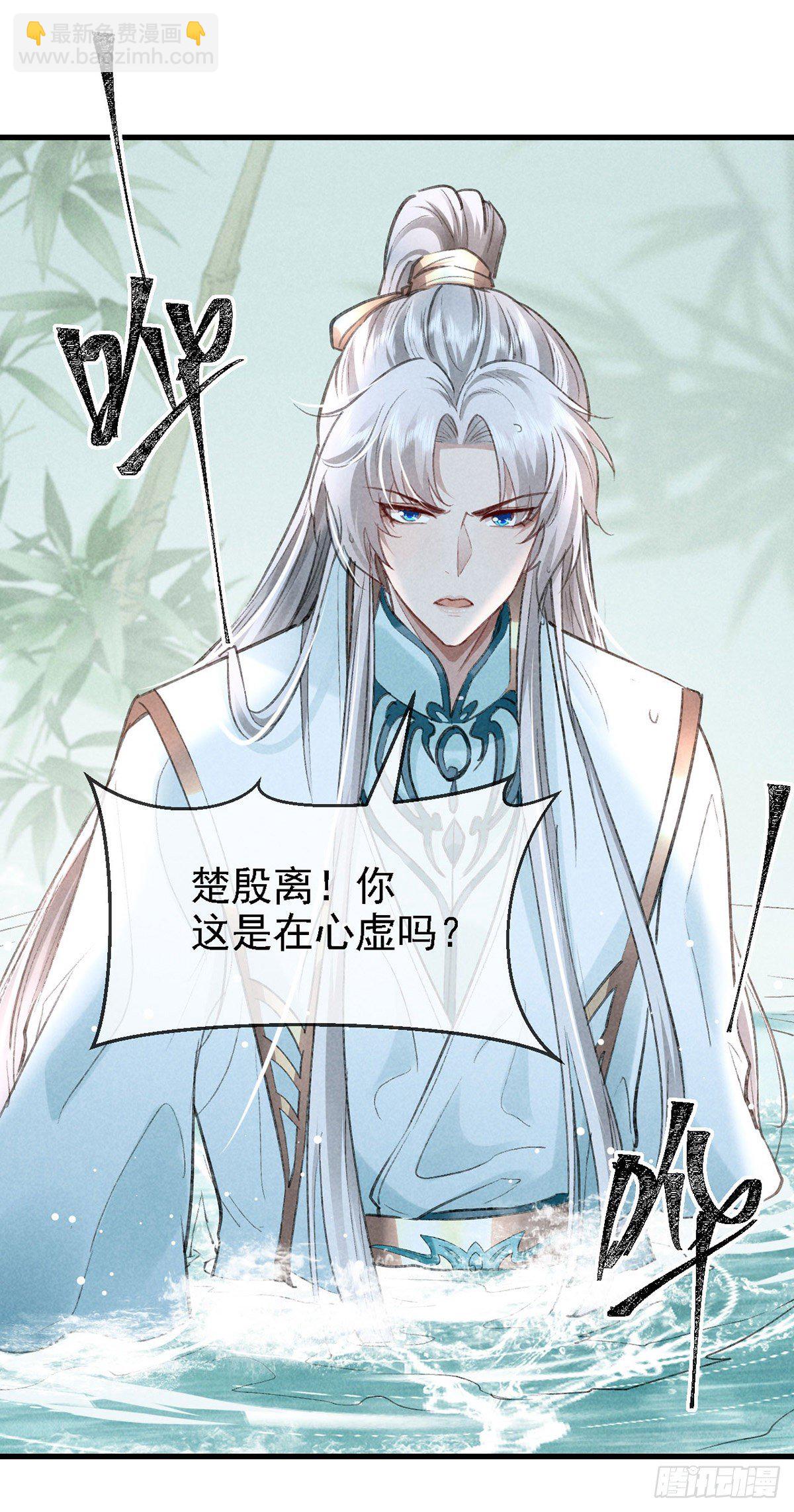 第68话 殷离的秘密-第69话