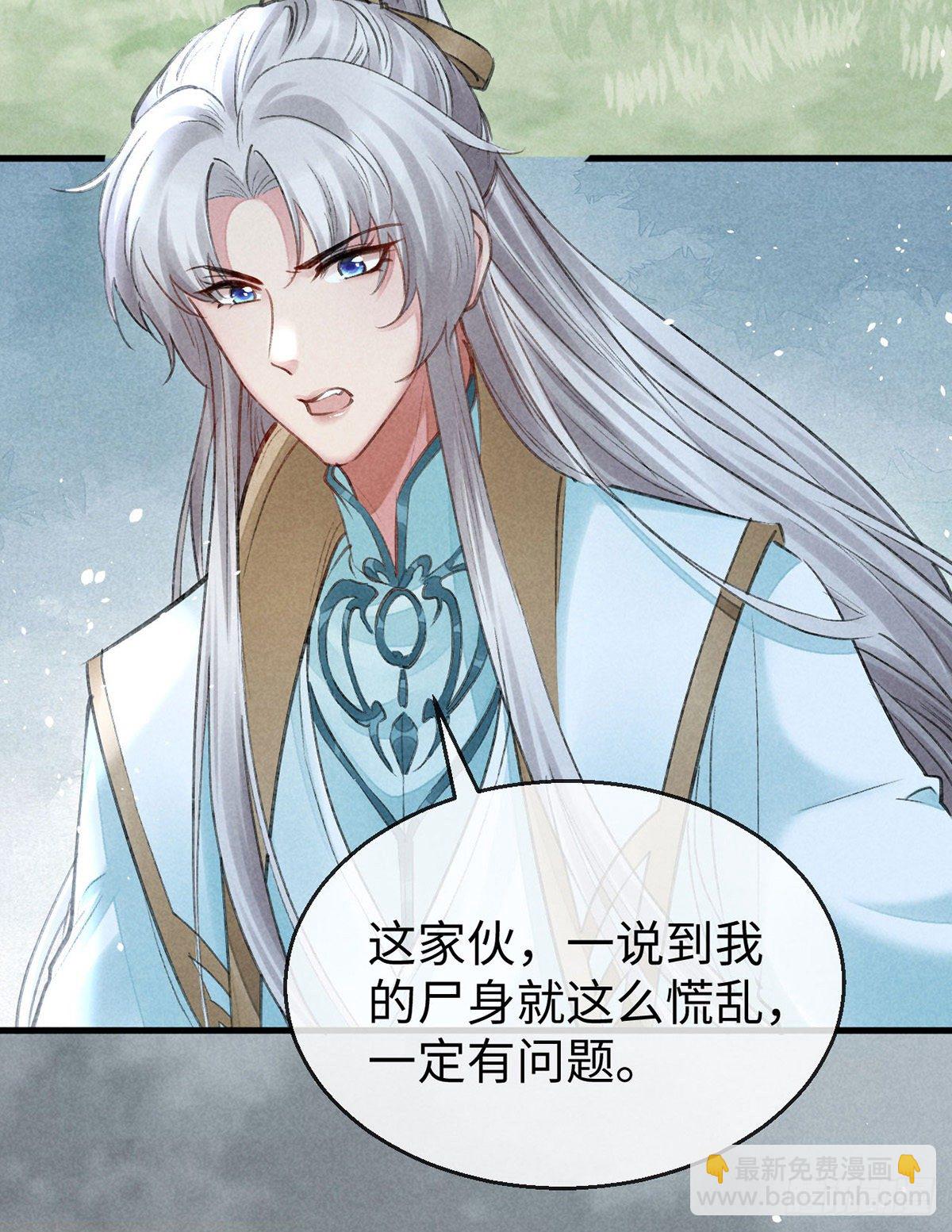 第68话 殷离的秘密-第69话