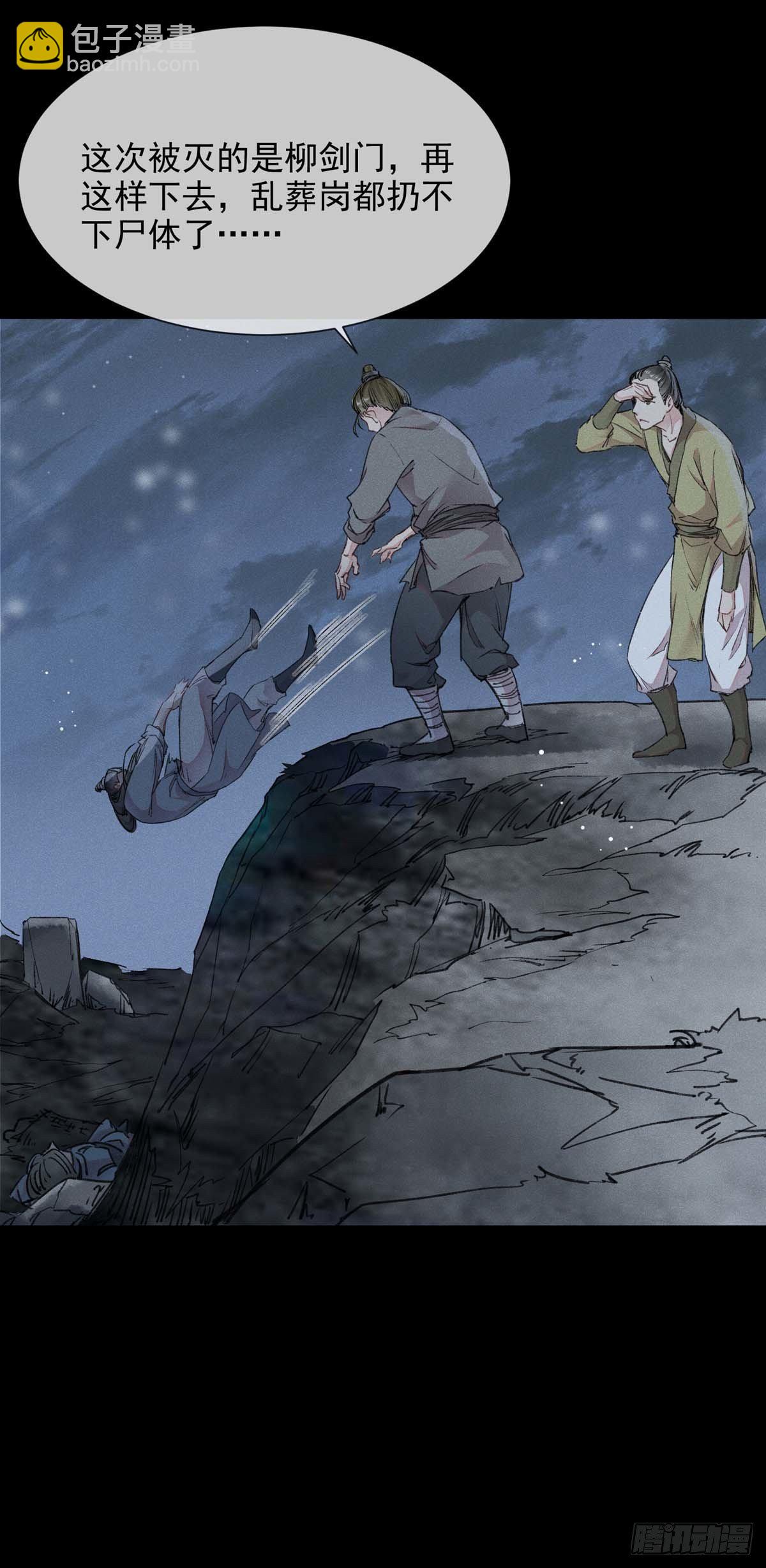 第6话 重生-第7话