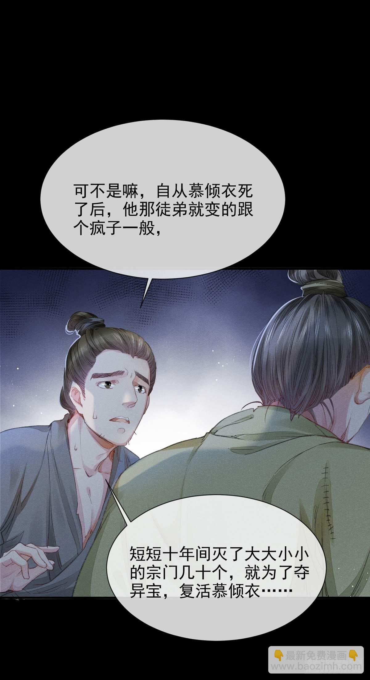 第6话 重生-第7话