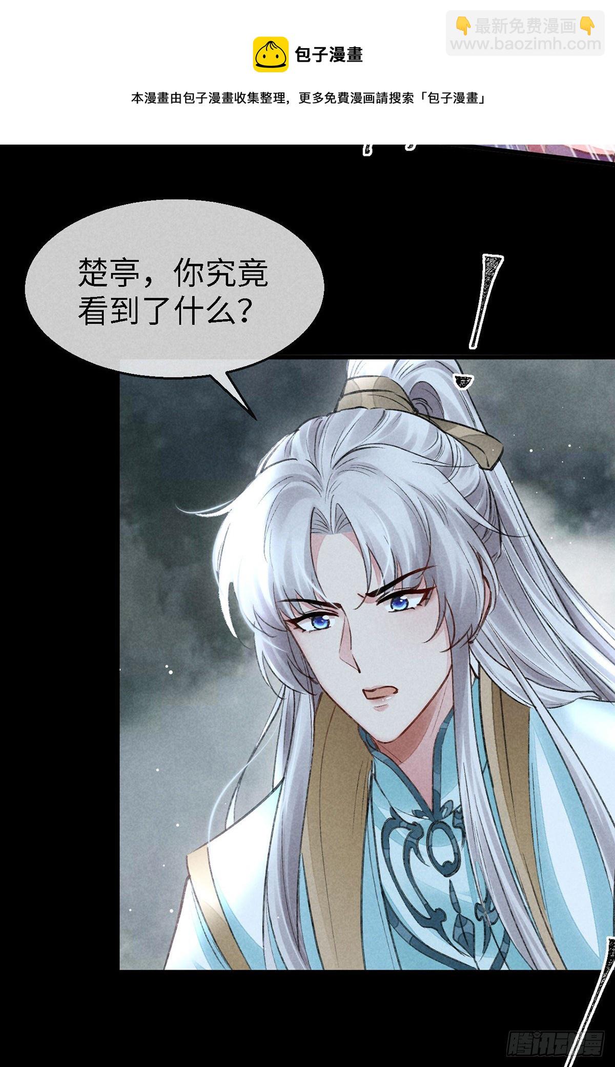 第70话 我只为一人活-第71话