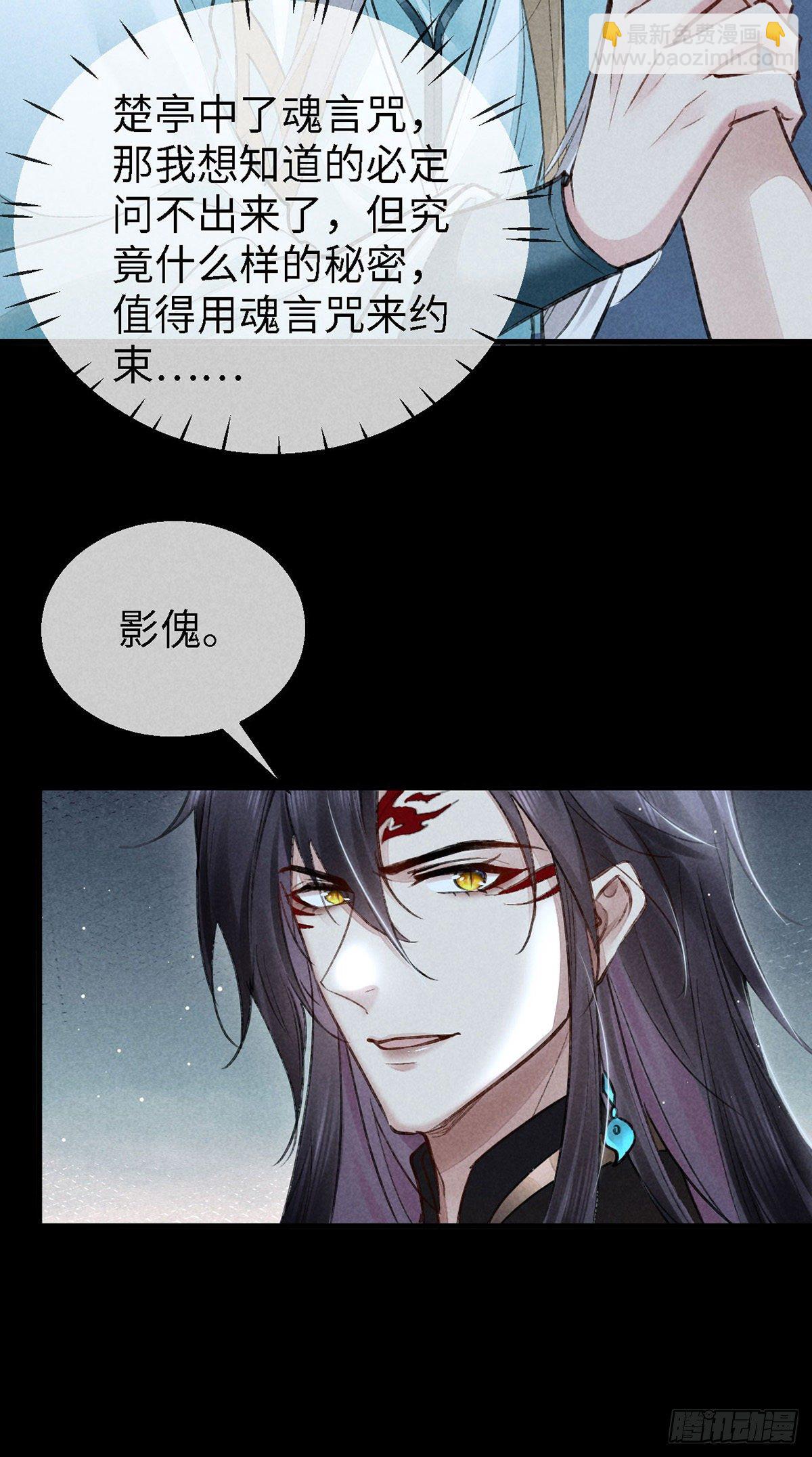 第70话 我只为一人活-第71话