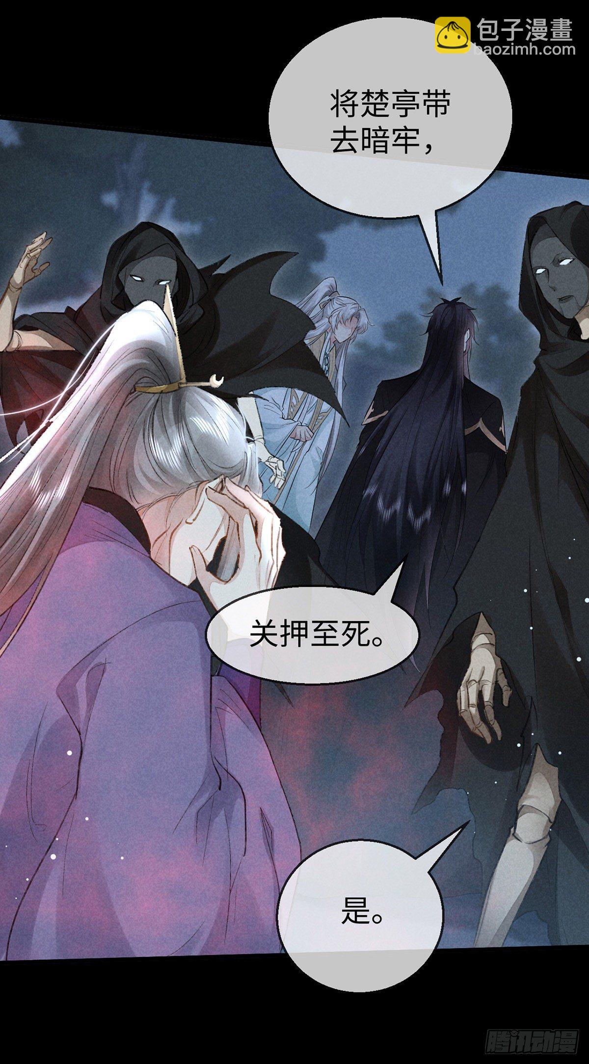 第70话 我只为一人活-第71话