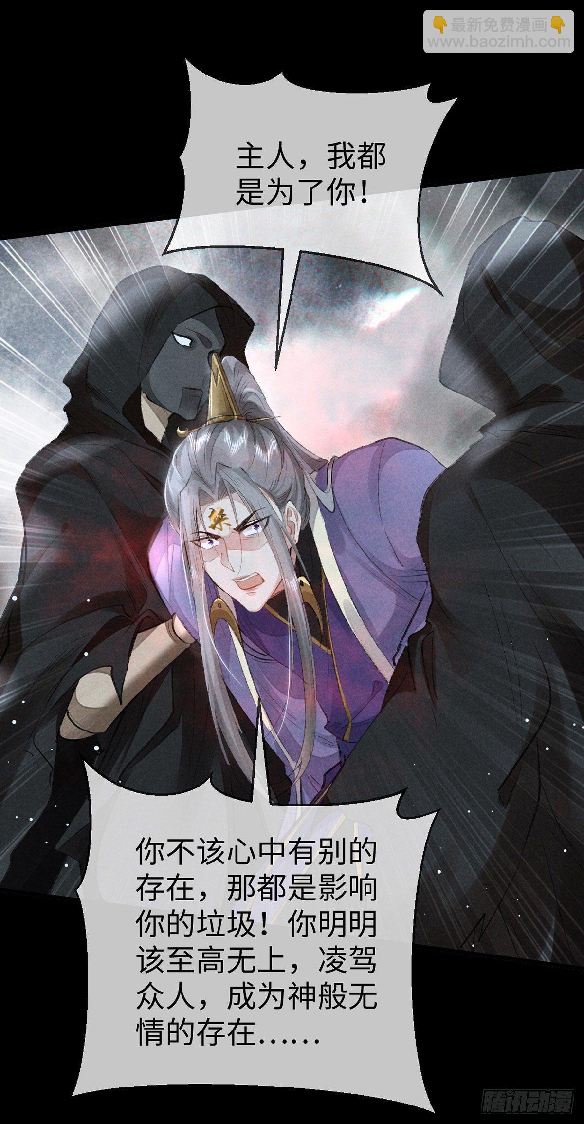 第70话 我只为一人活-第71话