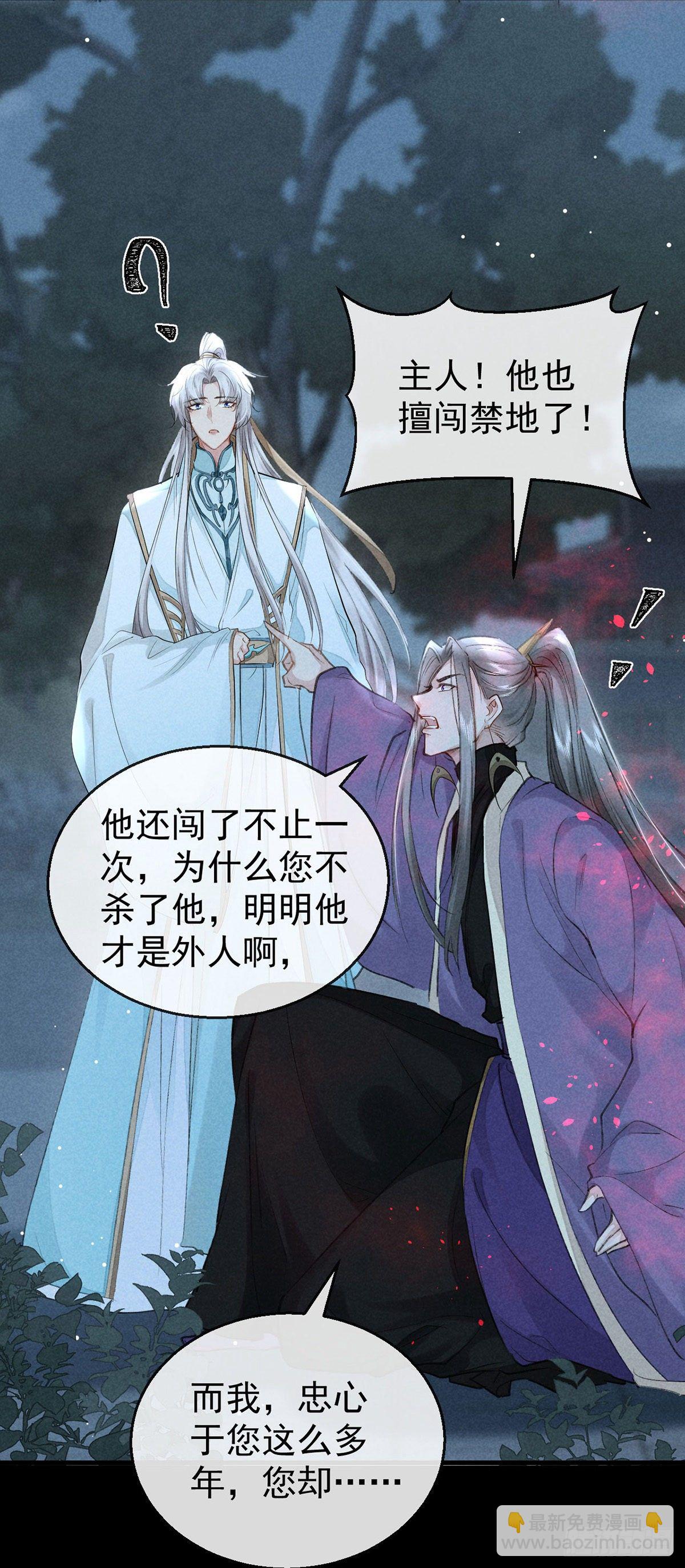 第70话 我只为一人活-第71话