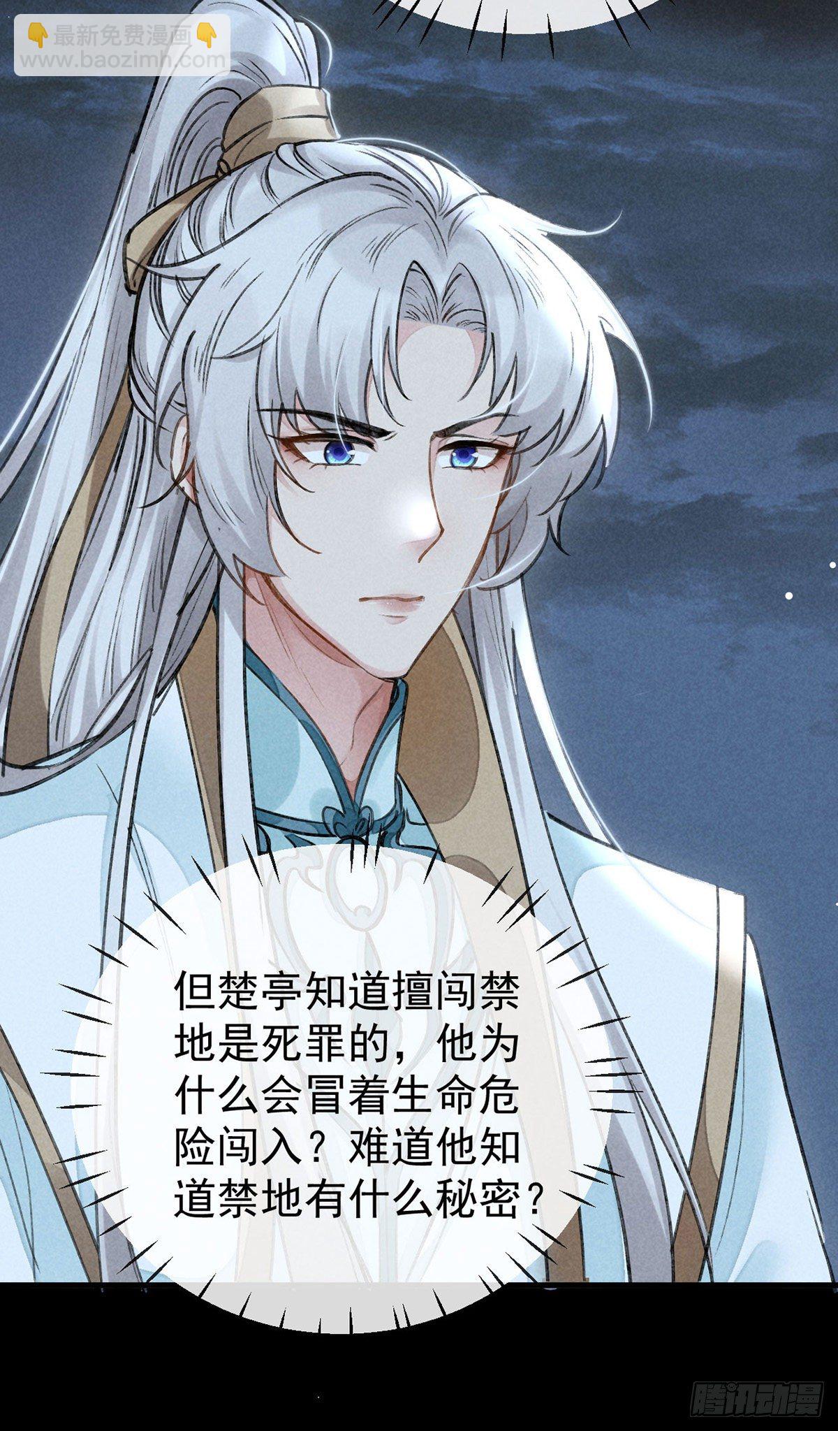 第70话 我只为一人活-第71话