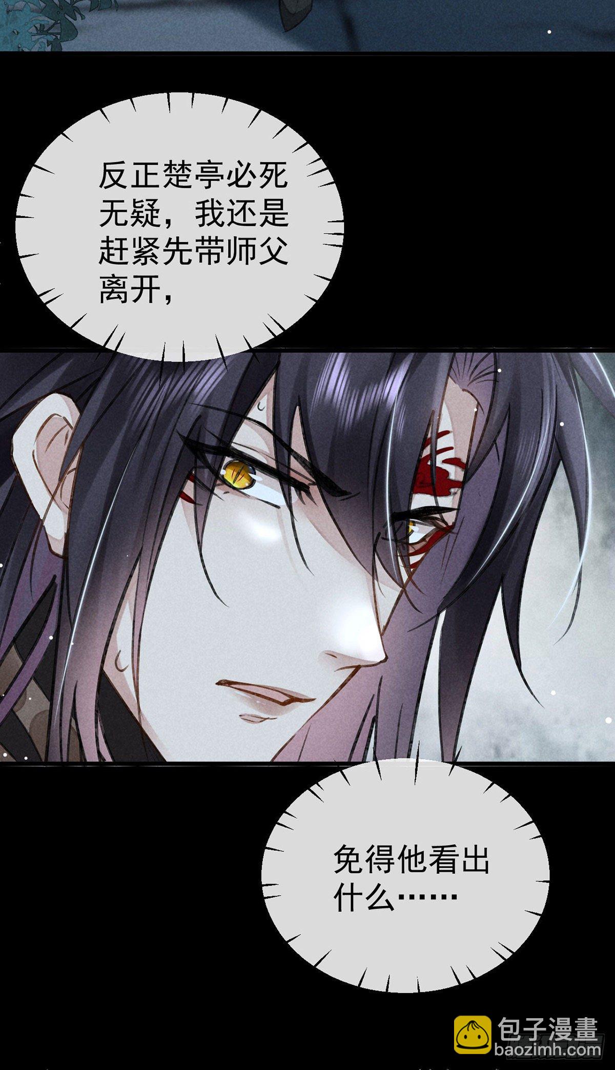 第70话 我只为一人活-第71话