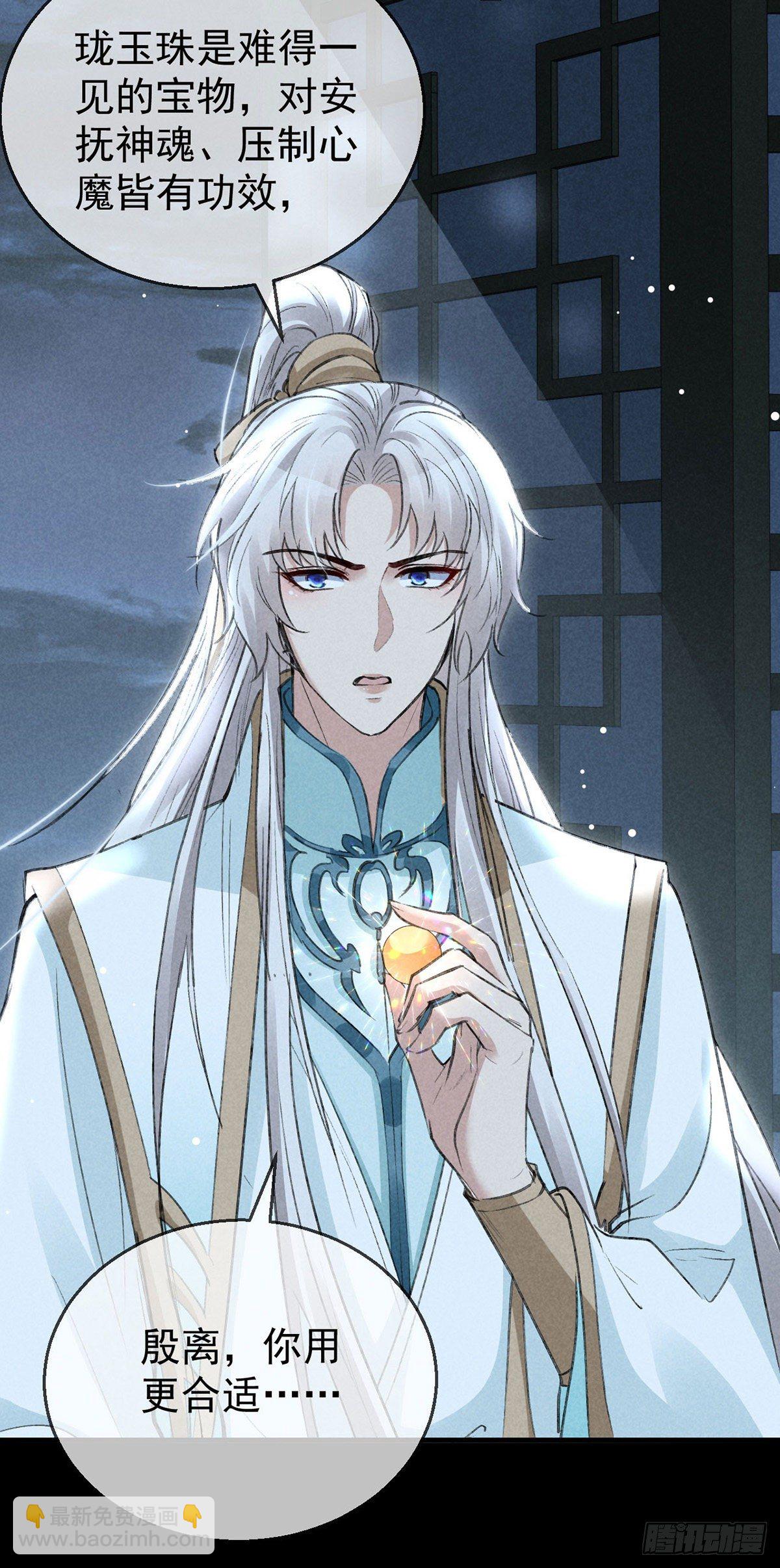 第72话 不得成仙-第73话