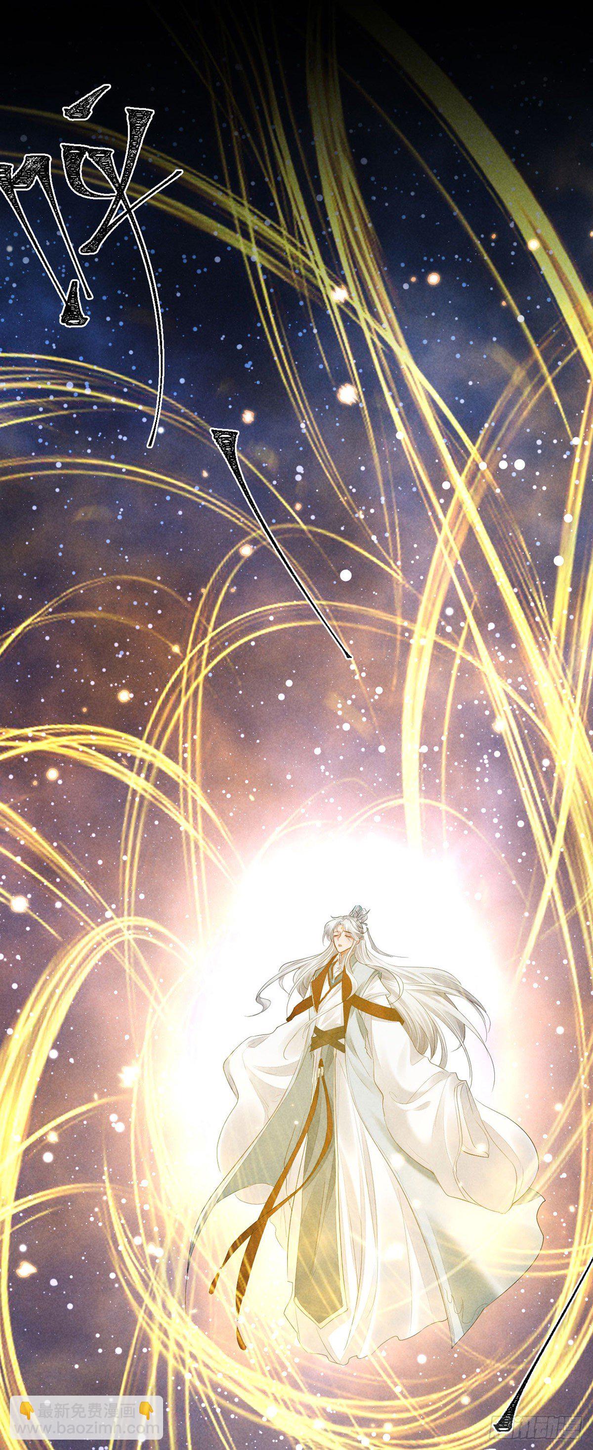 第72话 不得成仙-第73话