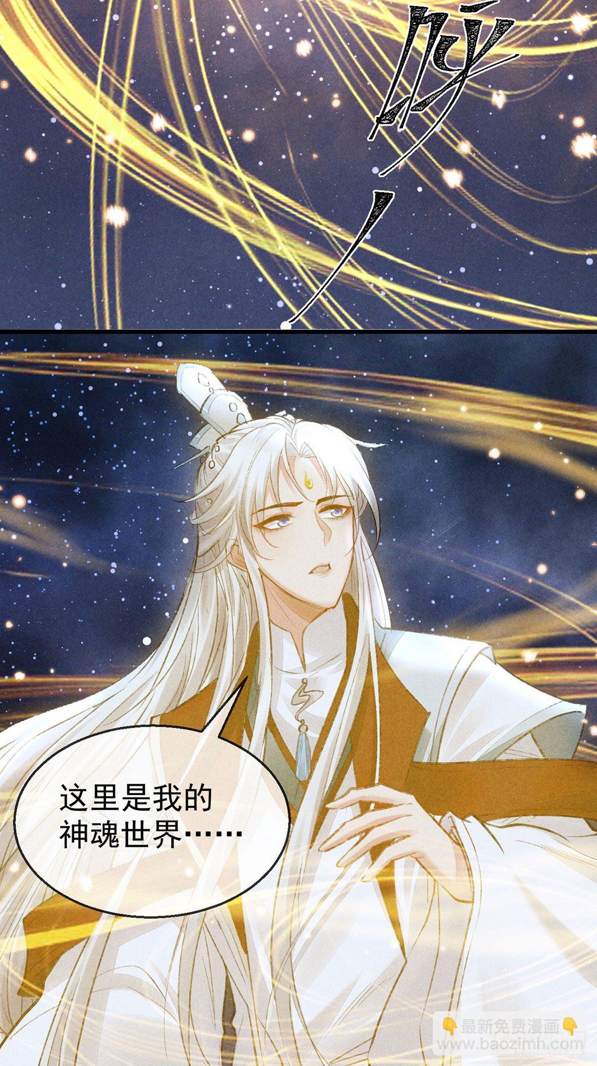 第72话 不得成仙-第73话