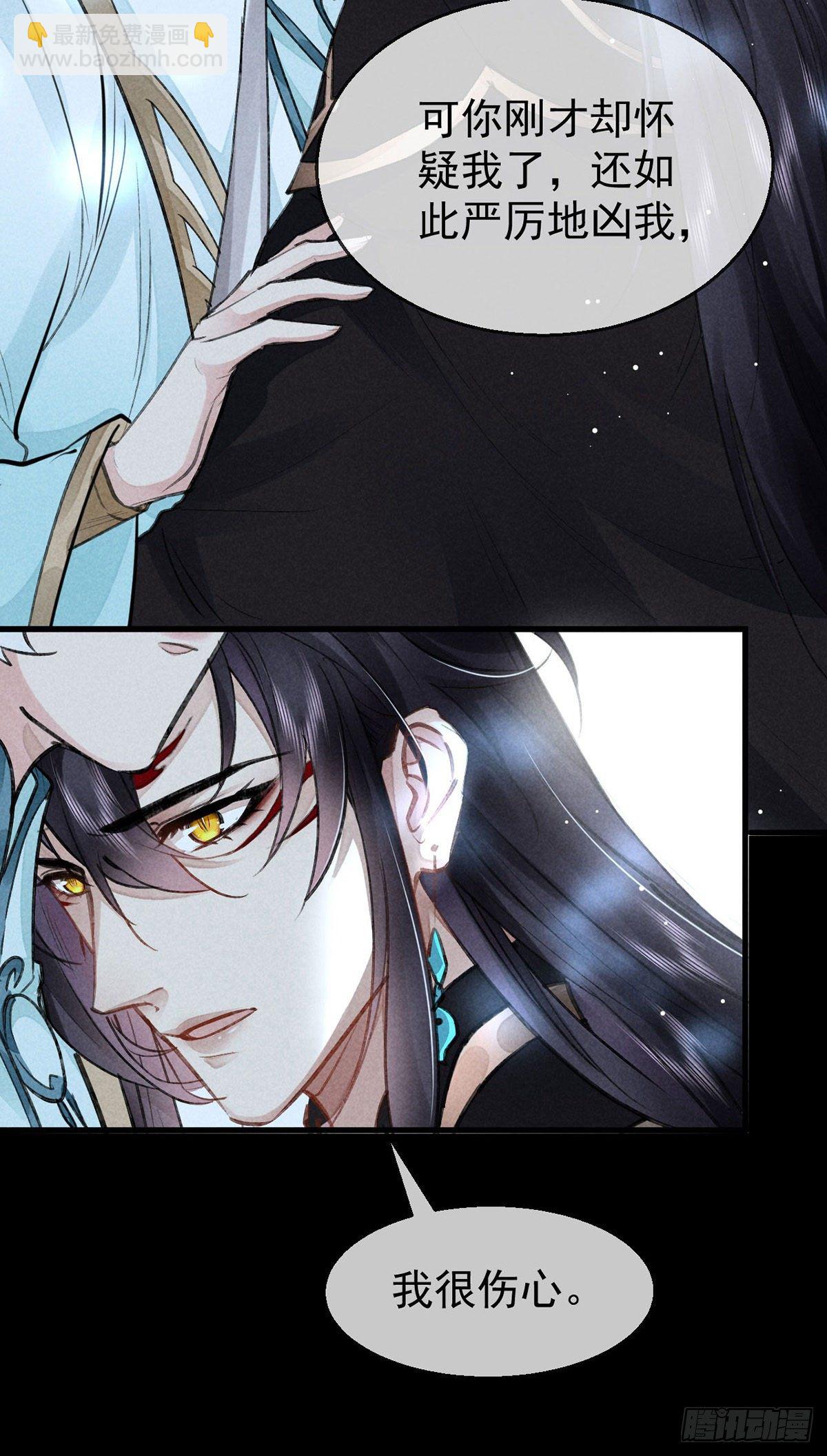 第72话 不得成仙-第73话