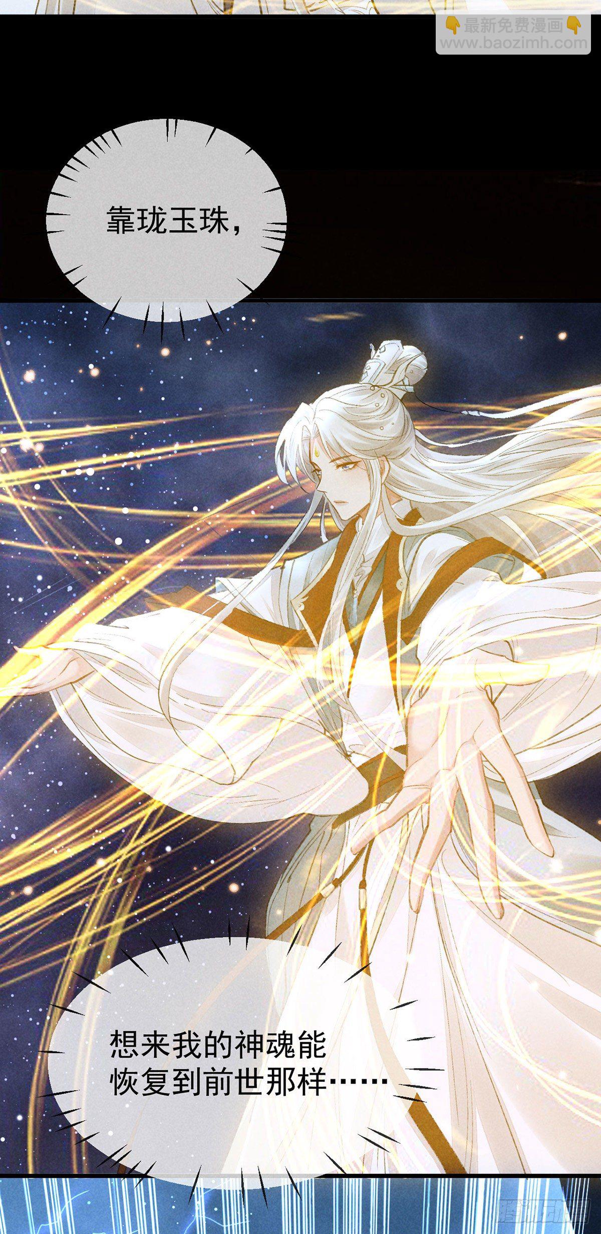 第72话 不得成仙-第73话