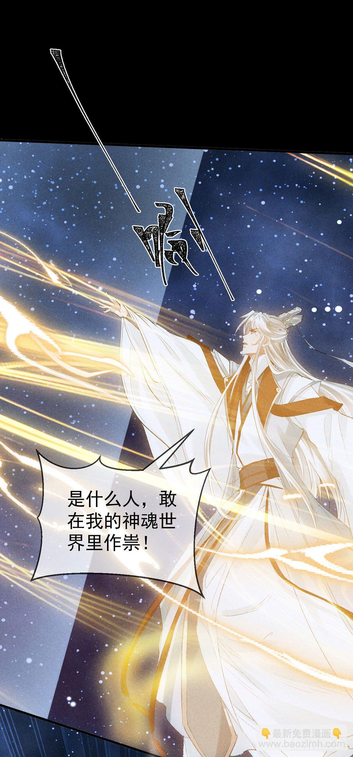 第72话 不得成仙-第73话