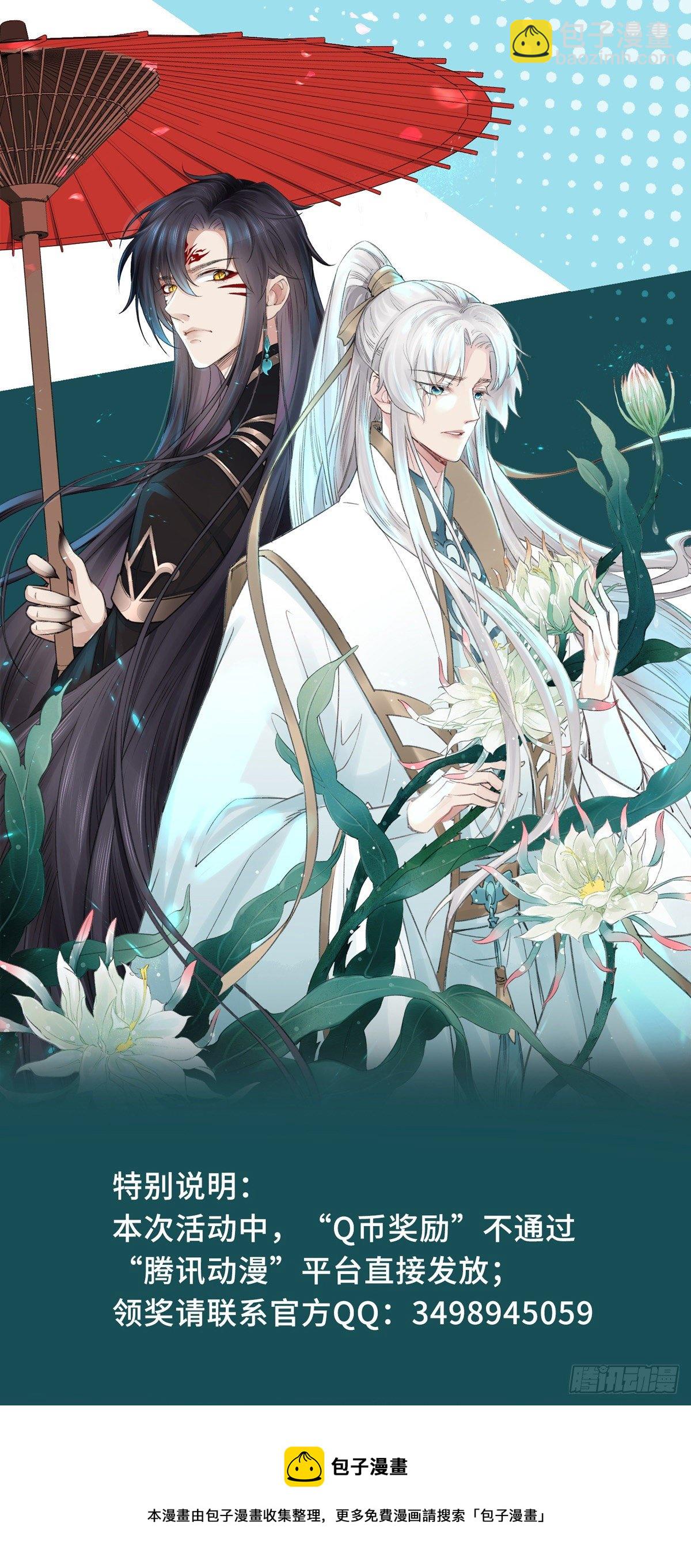 第72话 不得成仙-第73话