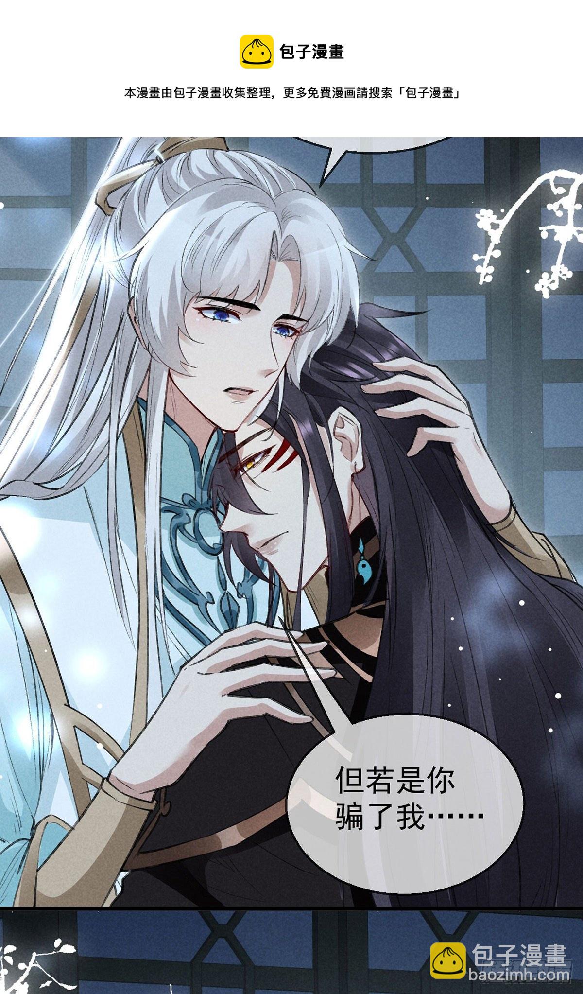 第72话 不得成仙-第73话