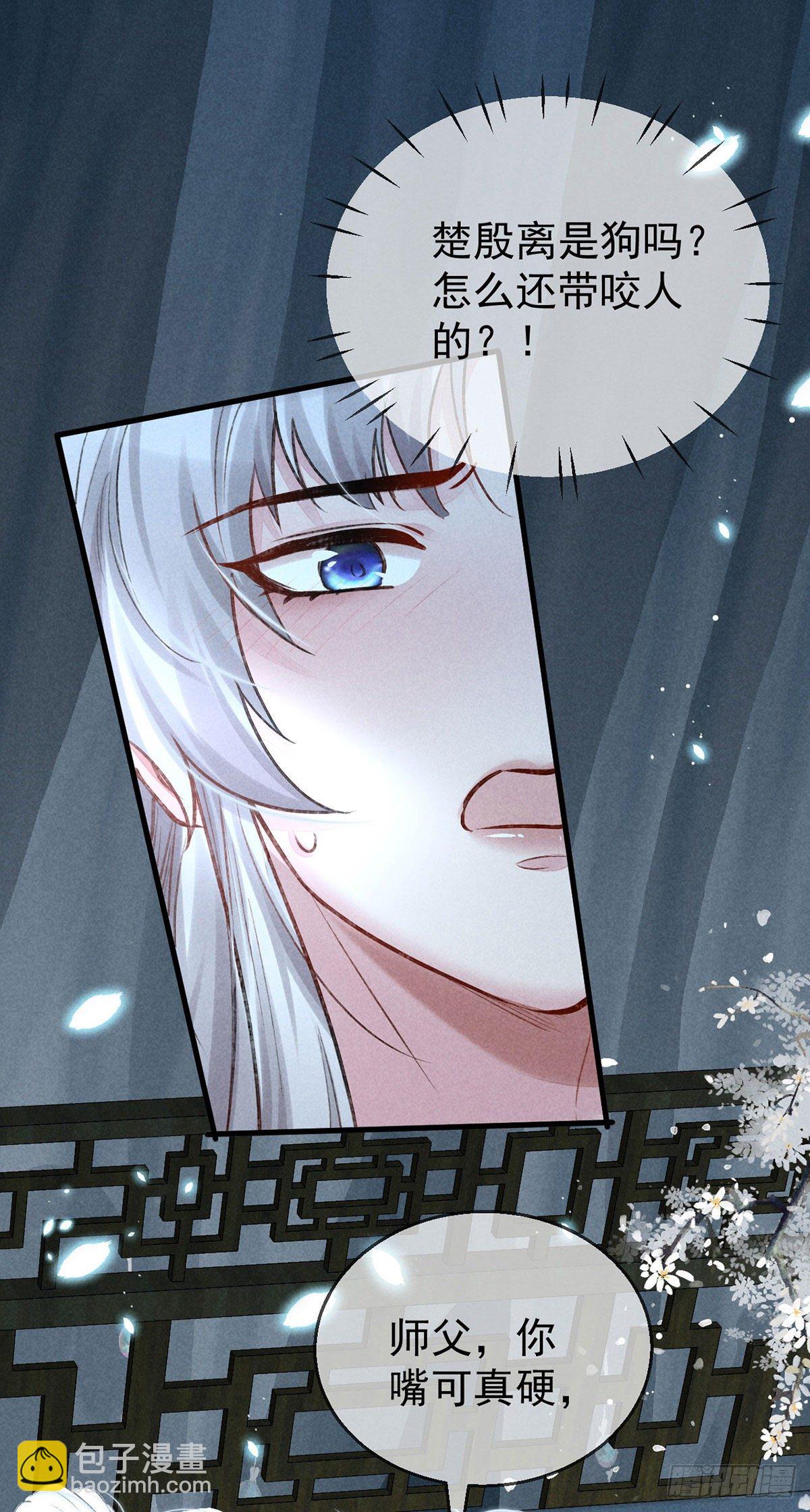 第74话 你是狗吗？-第75话