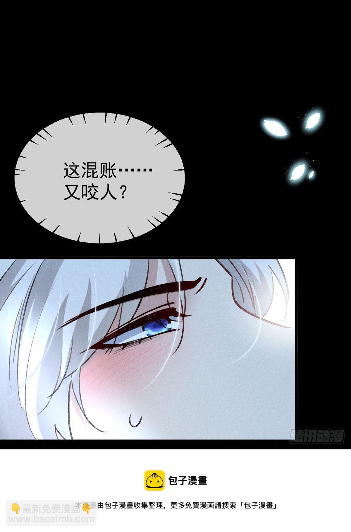 徒謀不軌 - 第74話 你是狗嗎？ - 3