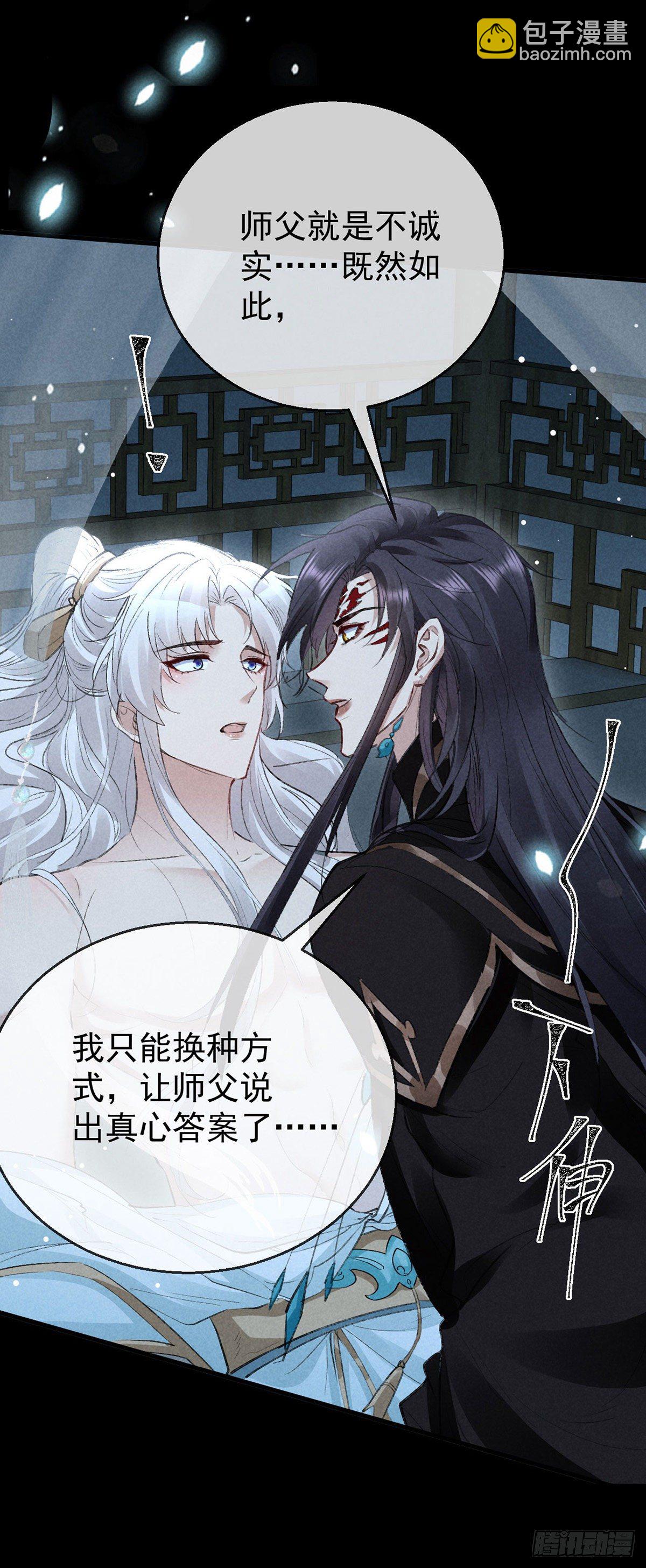 第74话 你是狗吗？-第75话