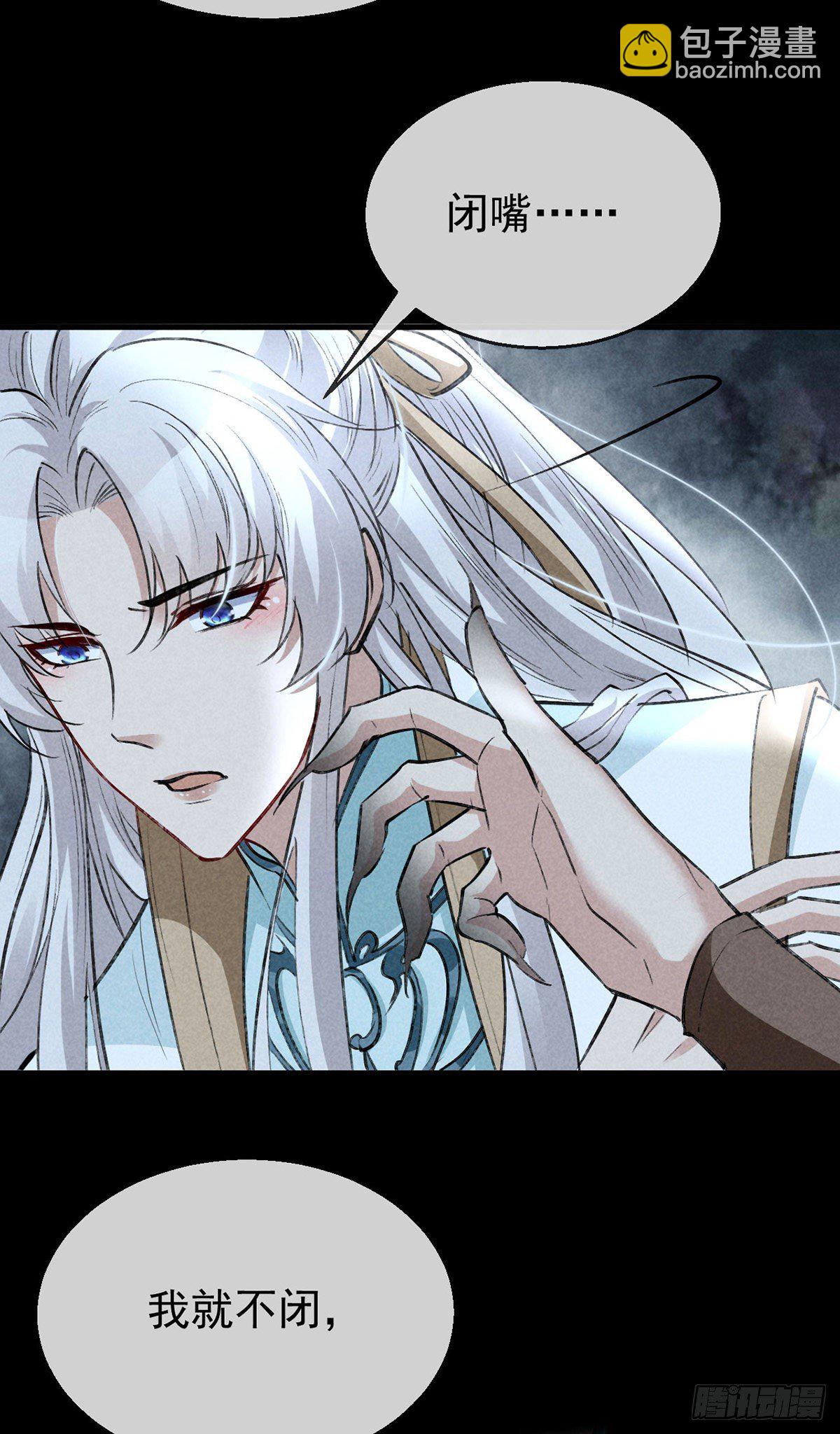 第74话 你是狗吗？-第75话