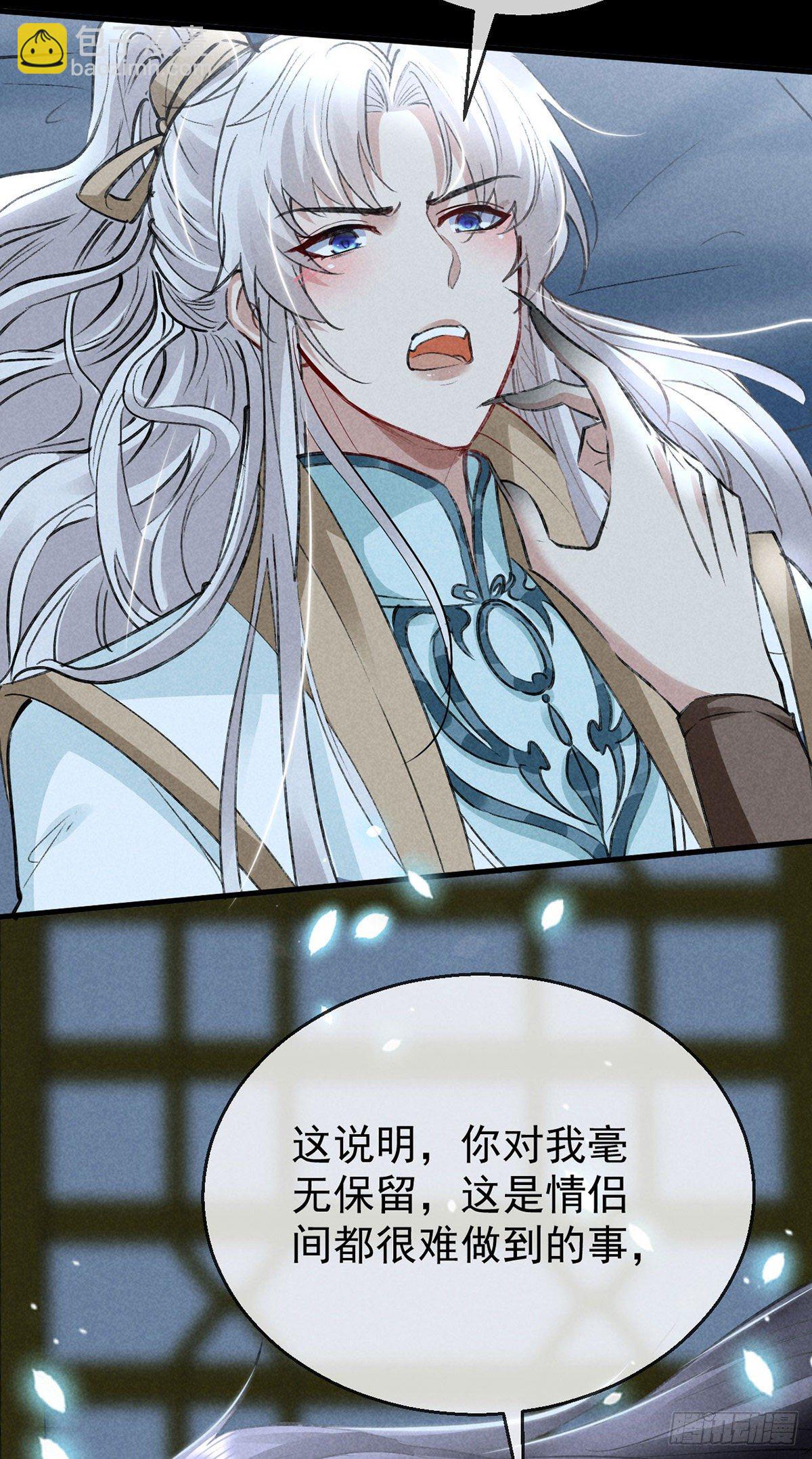 第74话 你是狗吗？-第75话