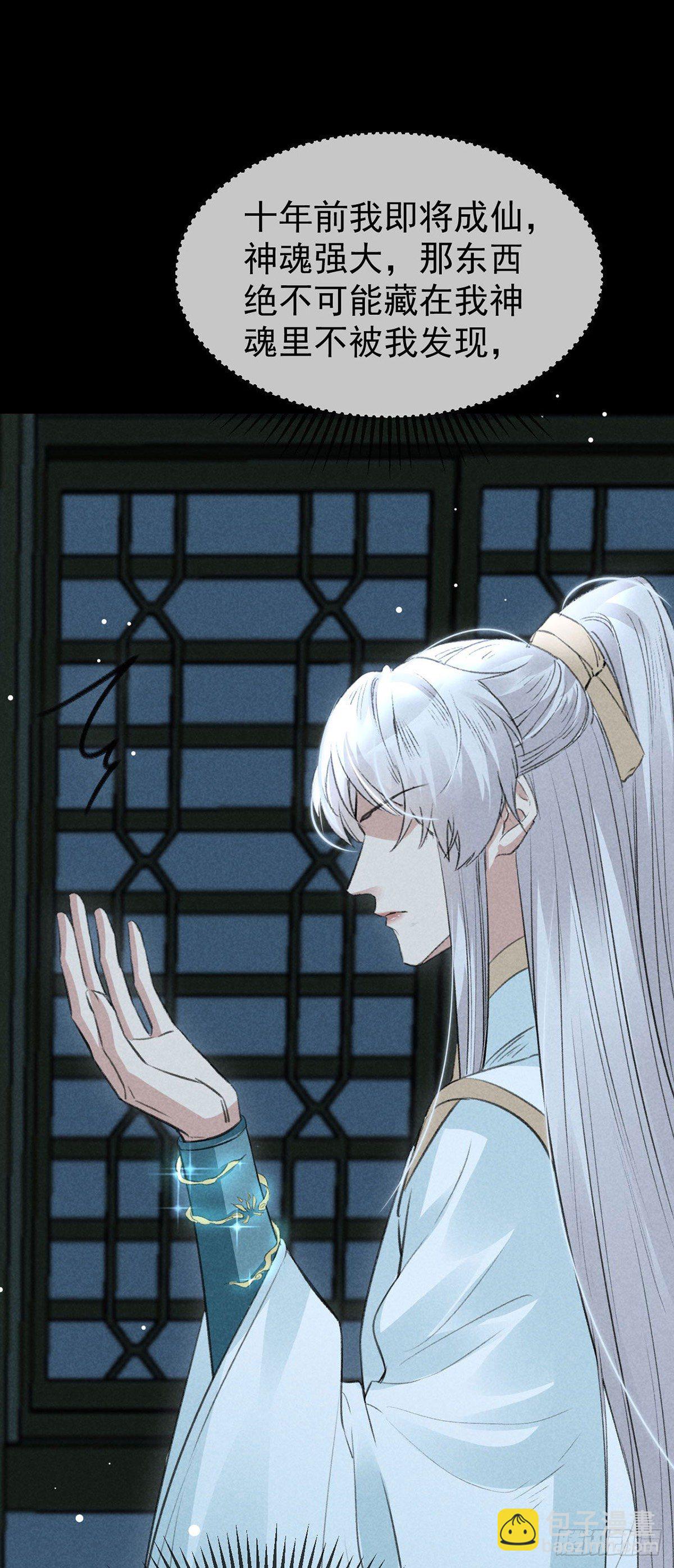 第76话 这一定不是巧合-第77话