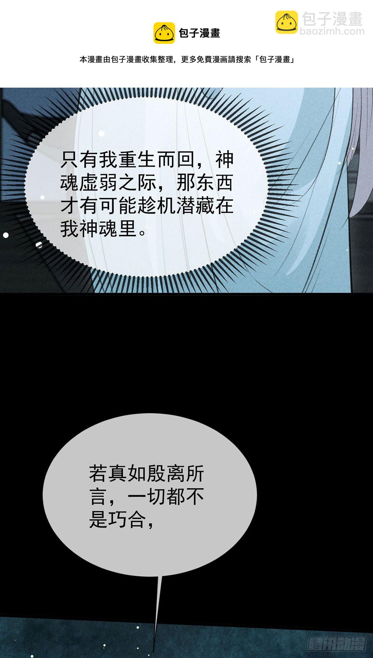 第76话 这一定不是巧合-第77话