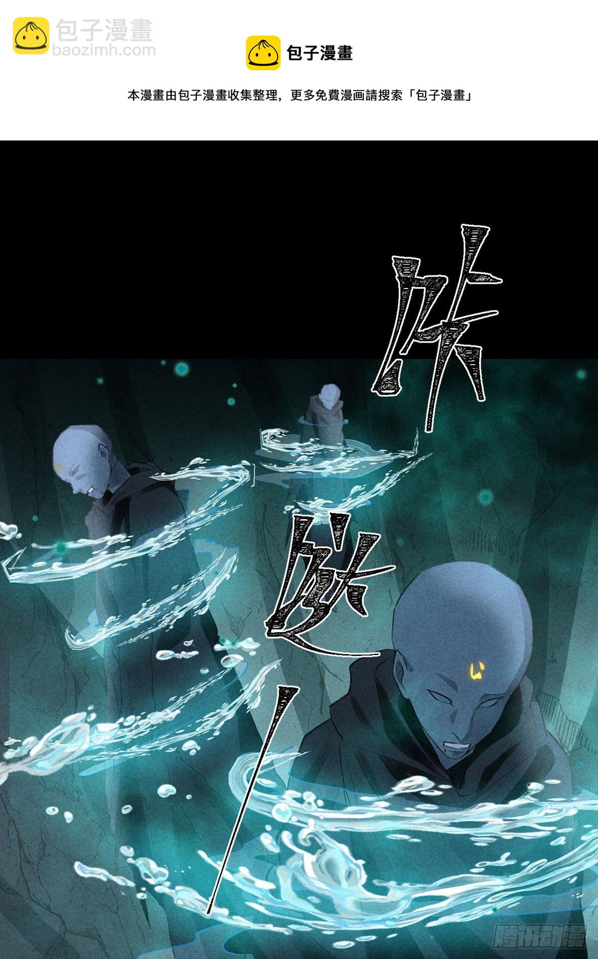 徒謀不軌 - 第76話 這一定不是巧合 - 5